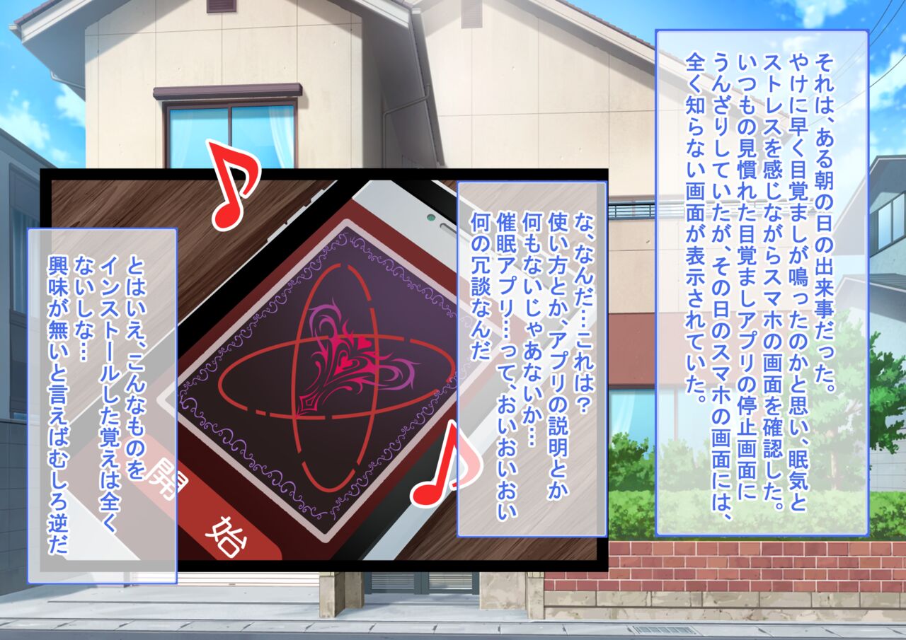 Nazo no saimin apuri o tsukatte arekore shitemitara!? page 1 full