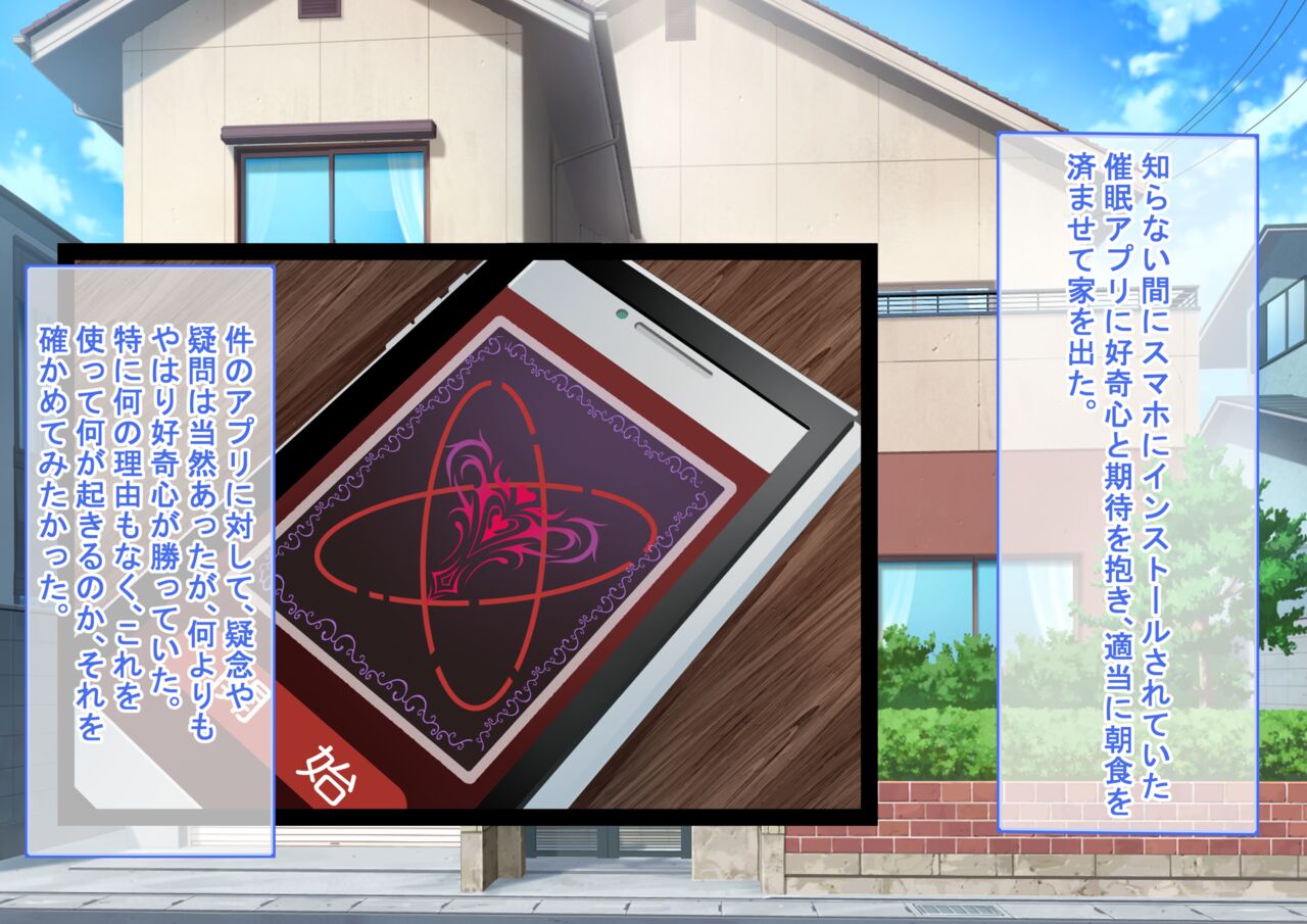 Nazo no saimin apuri o tsukatte arekore shitemitara!? page 2 full