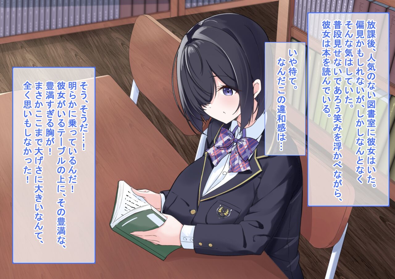 Nazo no saimin apuri o tsukatte arekore shitemitara!? page 8 full