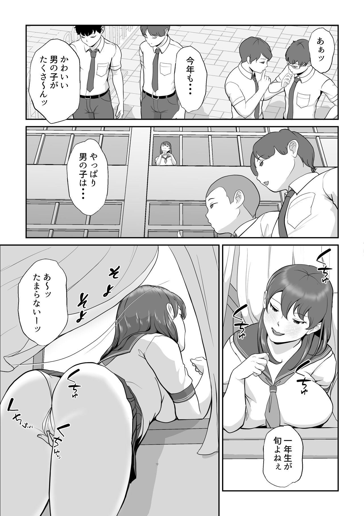 Hanasaki Seitokaichou wa Boku no Seishi o Neratteru page 4 full