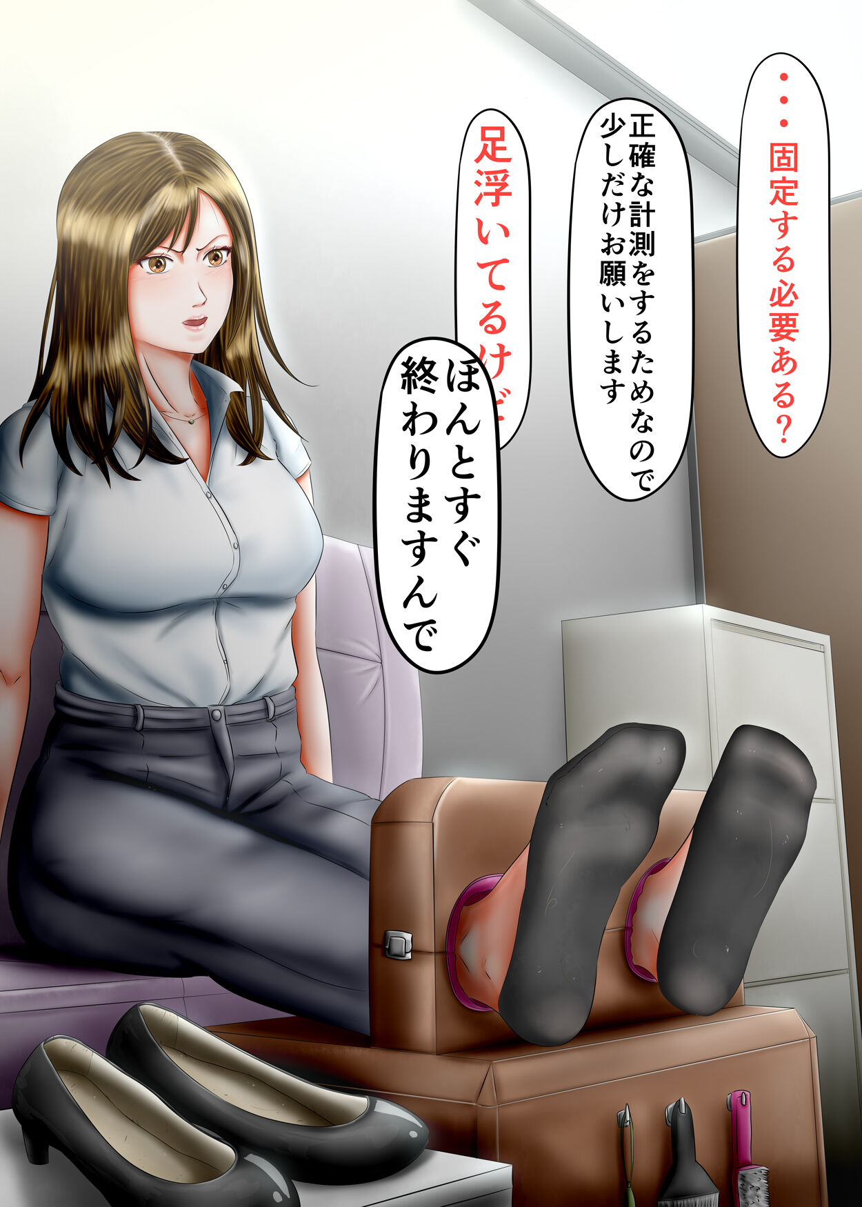 Interview Kusuguri Zecchou page 5 full