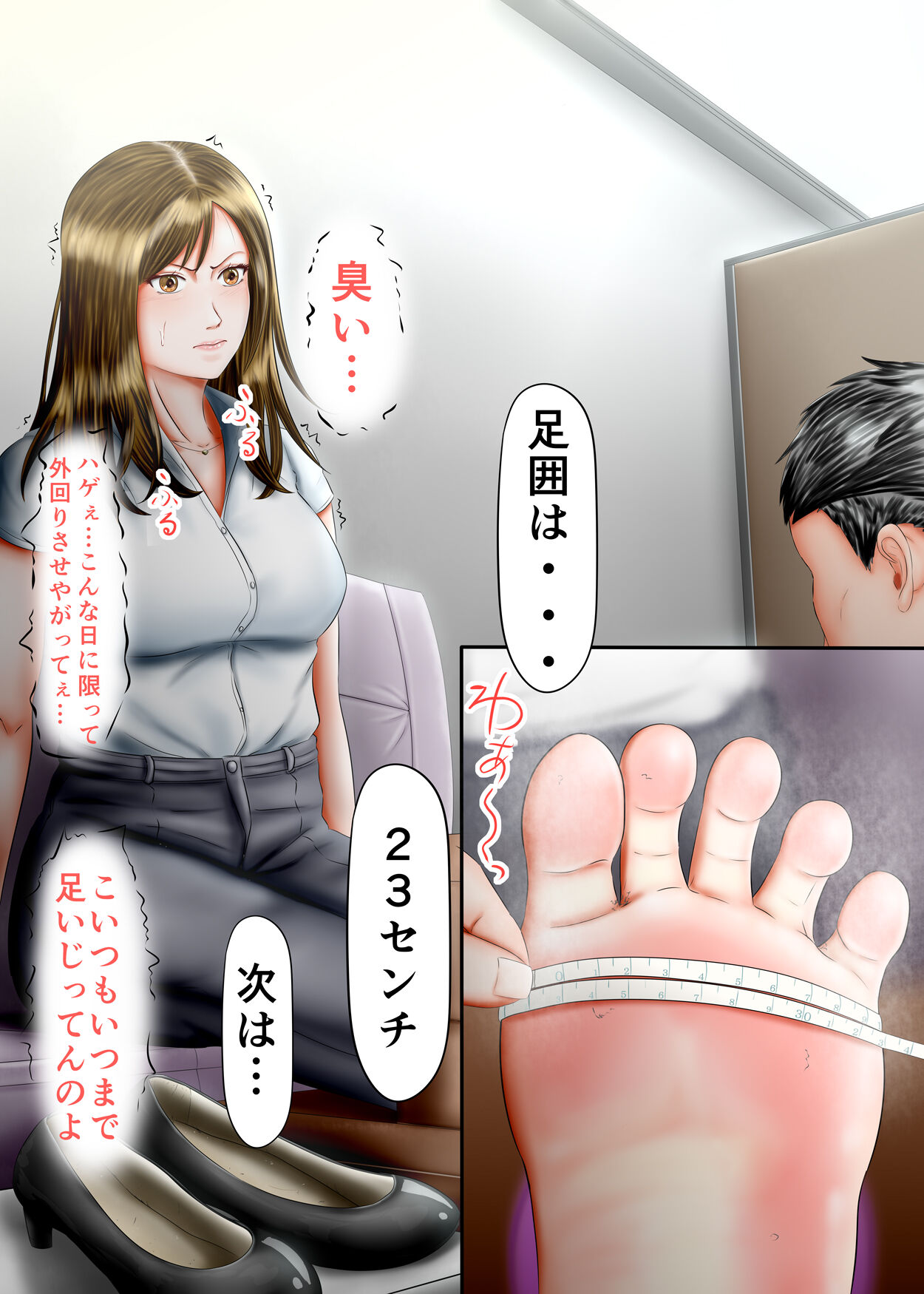 Interview Kusuguri Zecchou page 9 full