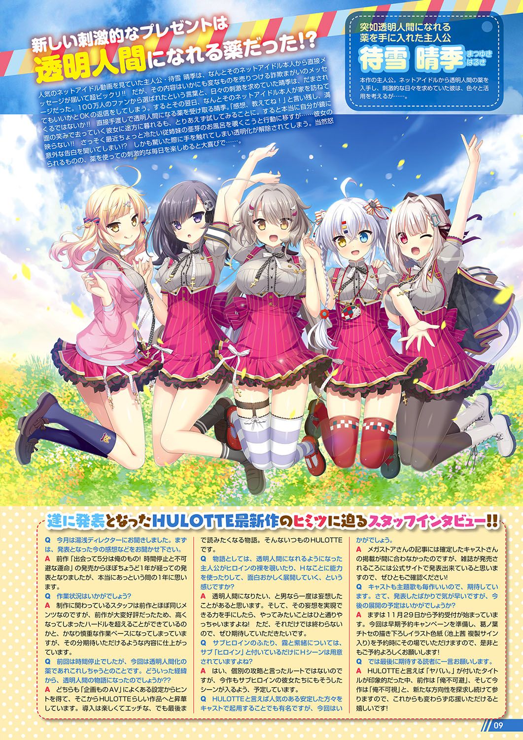 Monthly Megastore 2020-01 page 4 full