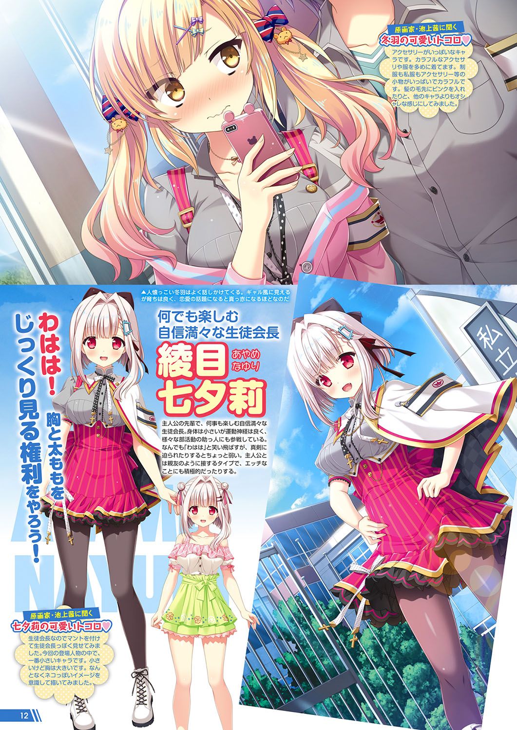 Monthly Megastore 2020-01 page 7 full