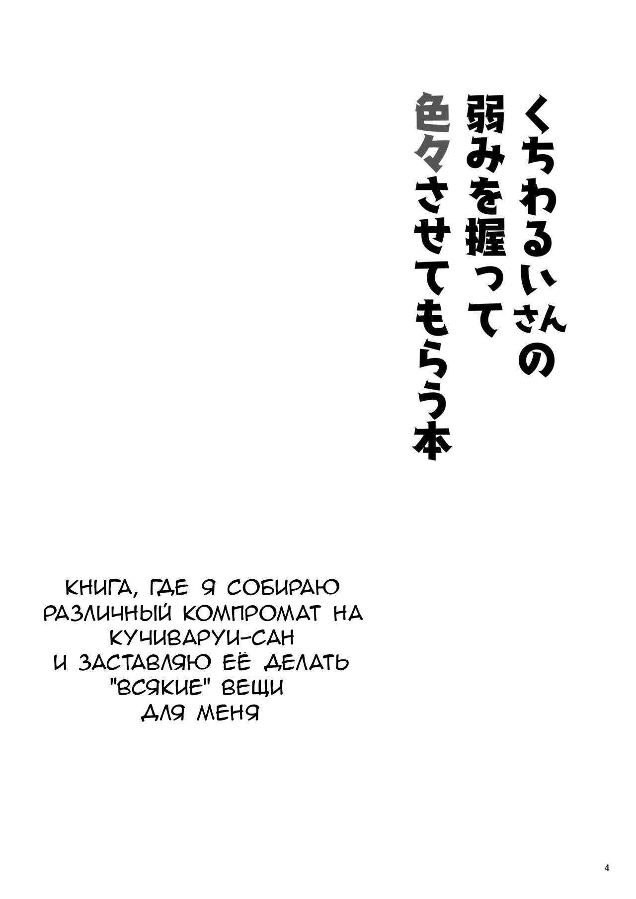 Kuchi Warui-san no Yowami o Nigitte Iroiro Sasete Morau Hon page 3 full