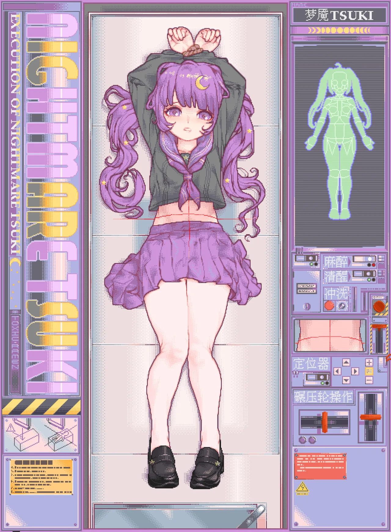 Tsuki page 3 full