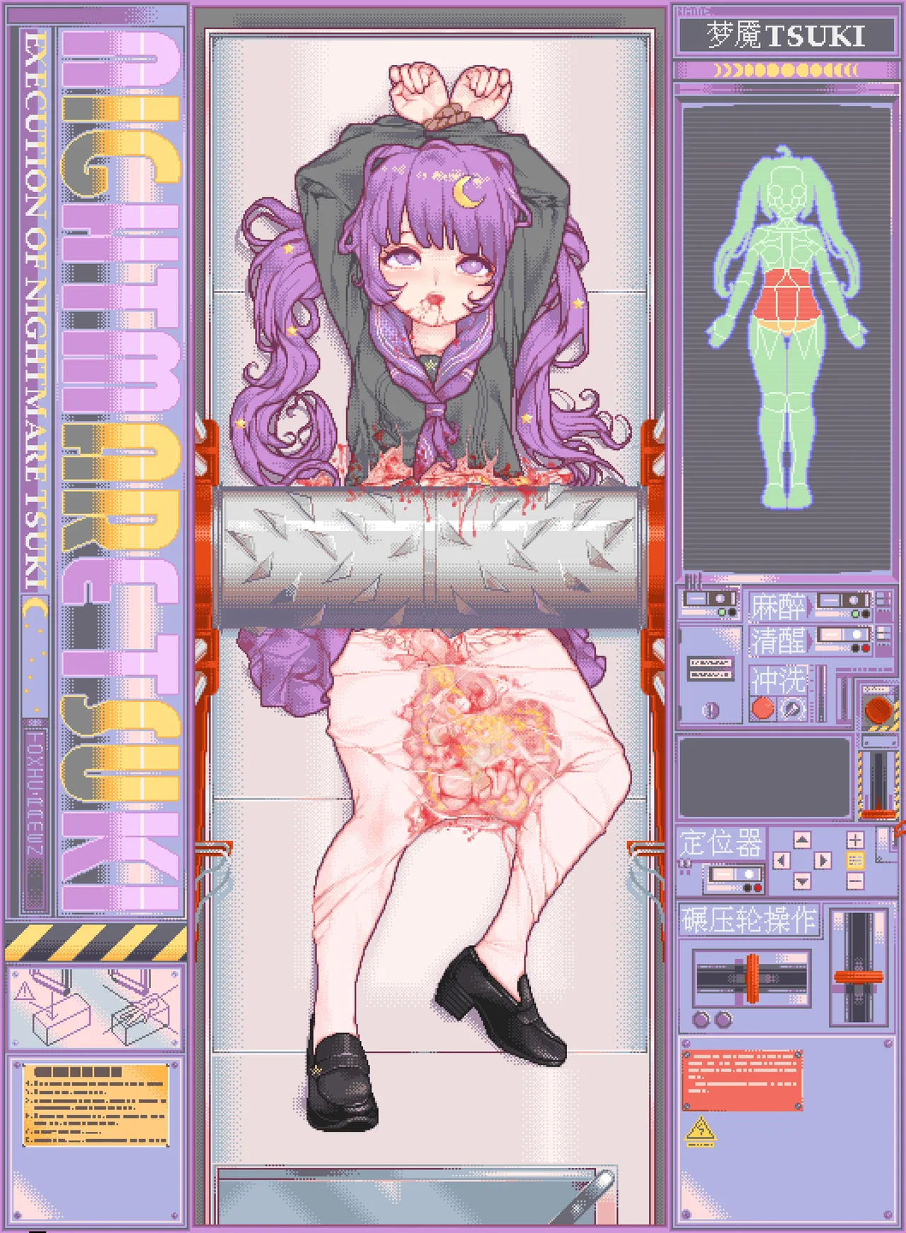 Tsuki page 5 full