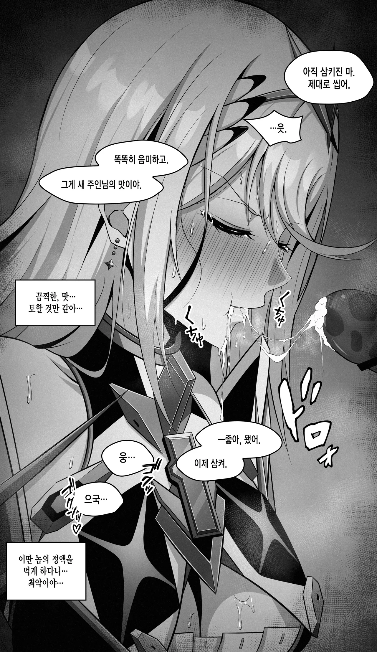 Hikari page 3 full