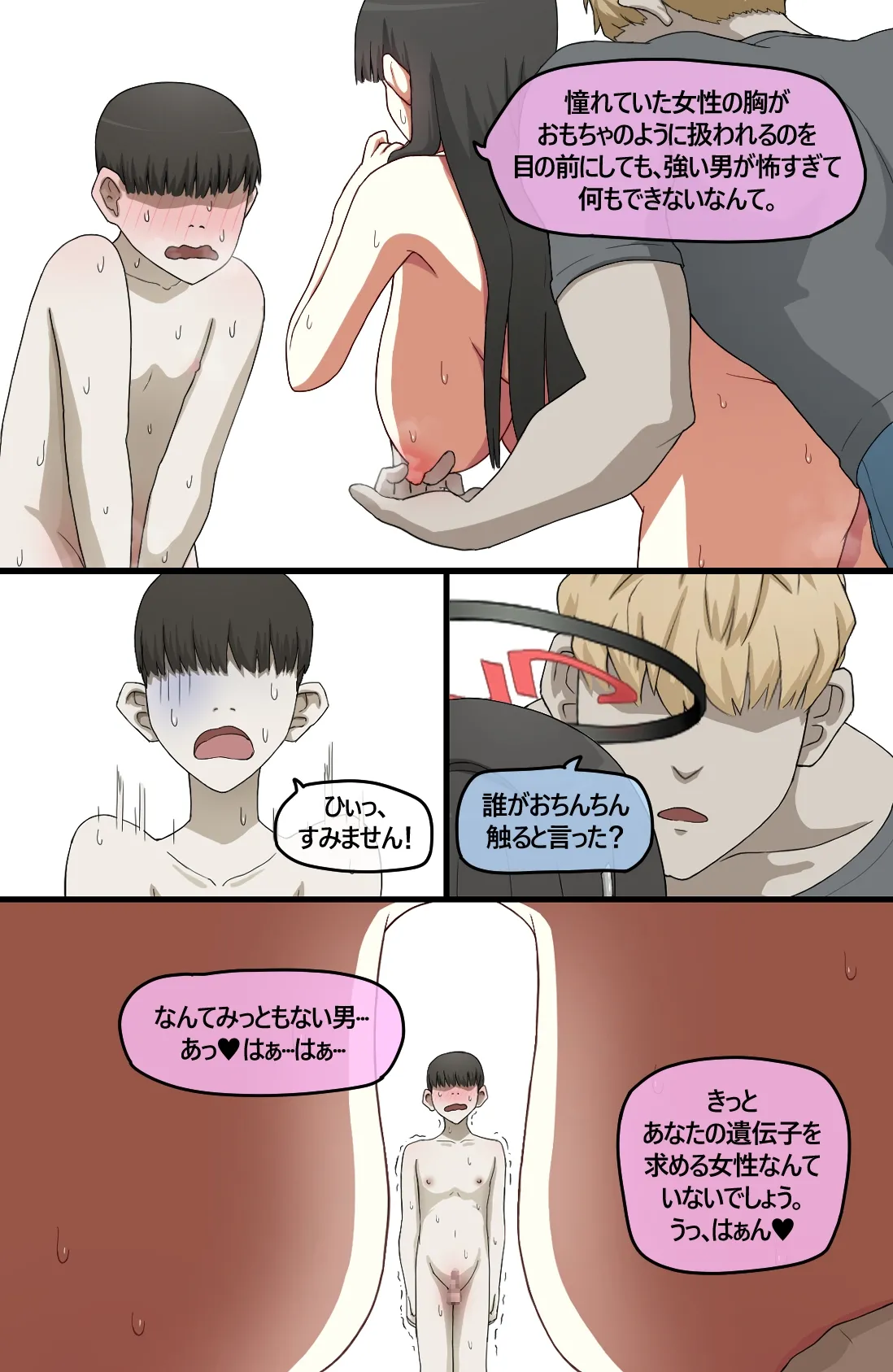 NTR/BSS/pinky 2022.10.11~2024.08.22 page 3 full