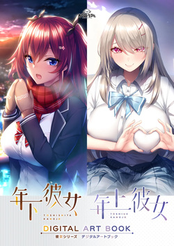 Kanojo Series Digital Art Book