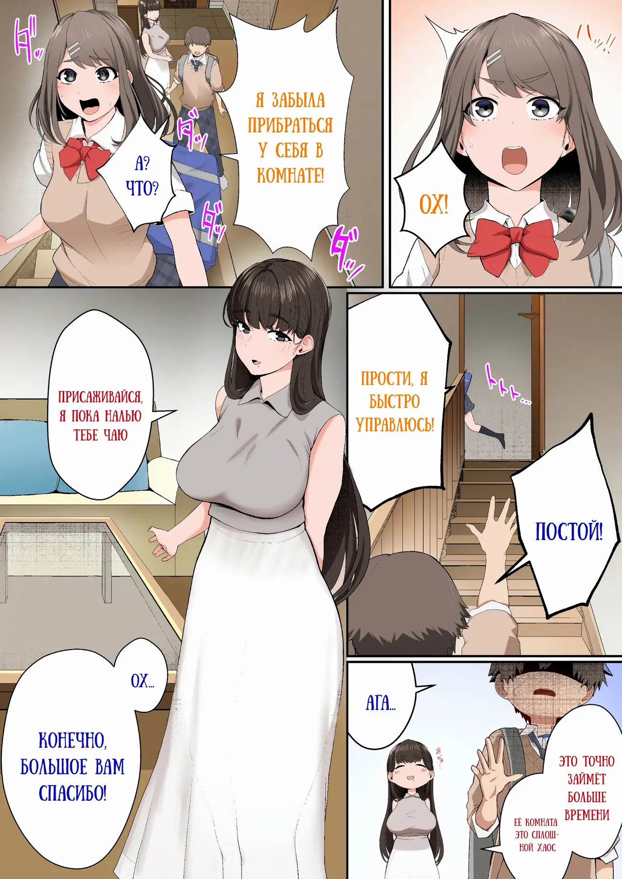Kanojo no Onee-san ni Otosareru | Я был соблазнён сестрой моей девушки page 4 full