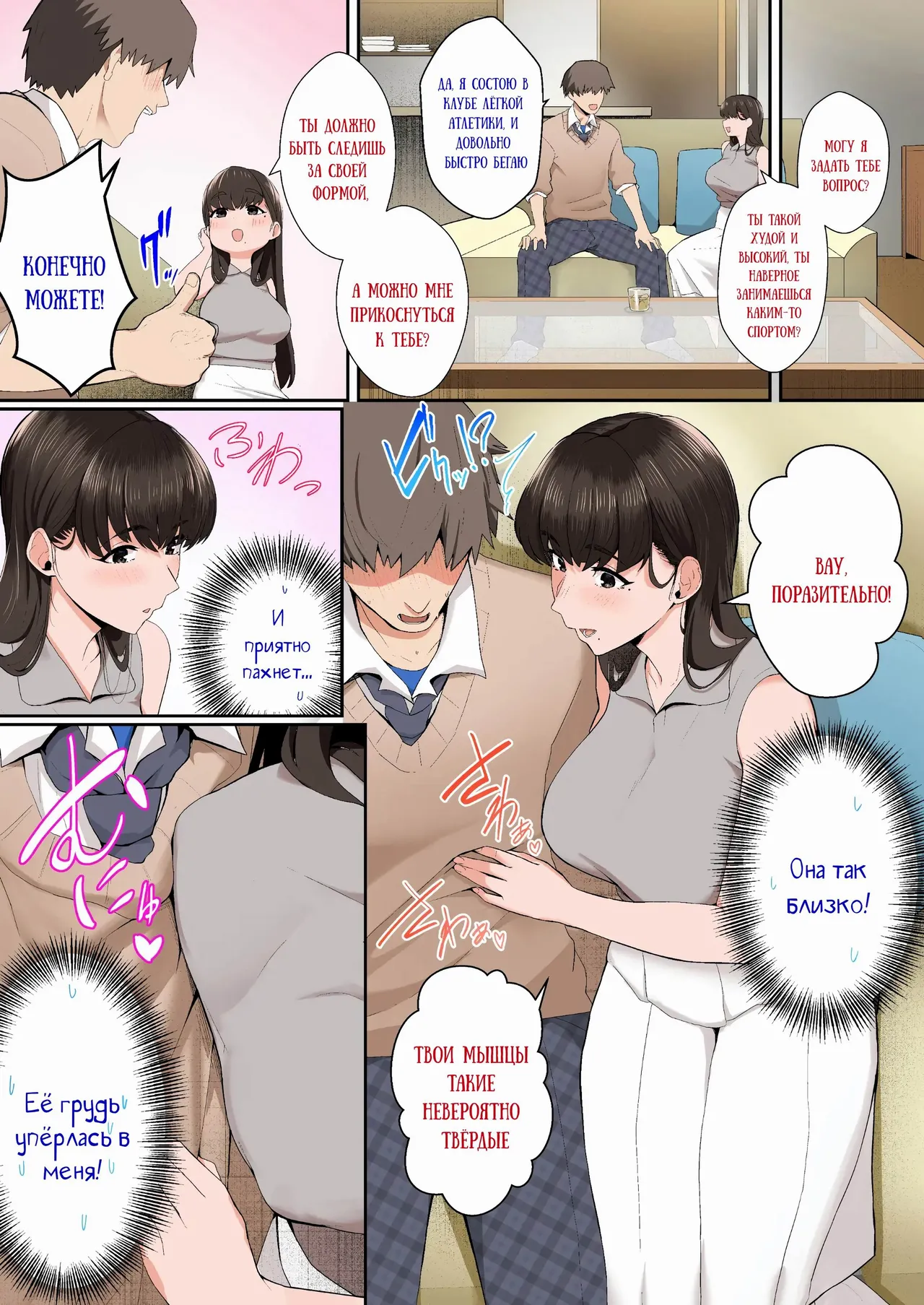 Kanojo no Onee-san ni Otosareru | Я был соблазнён сестрой моей девушки page 6 full