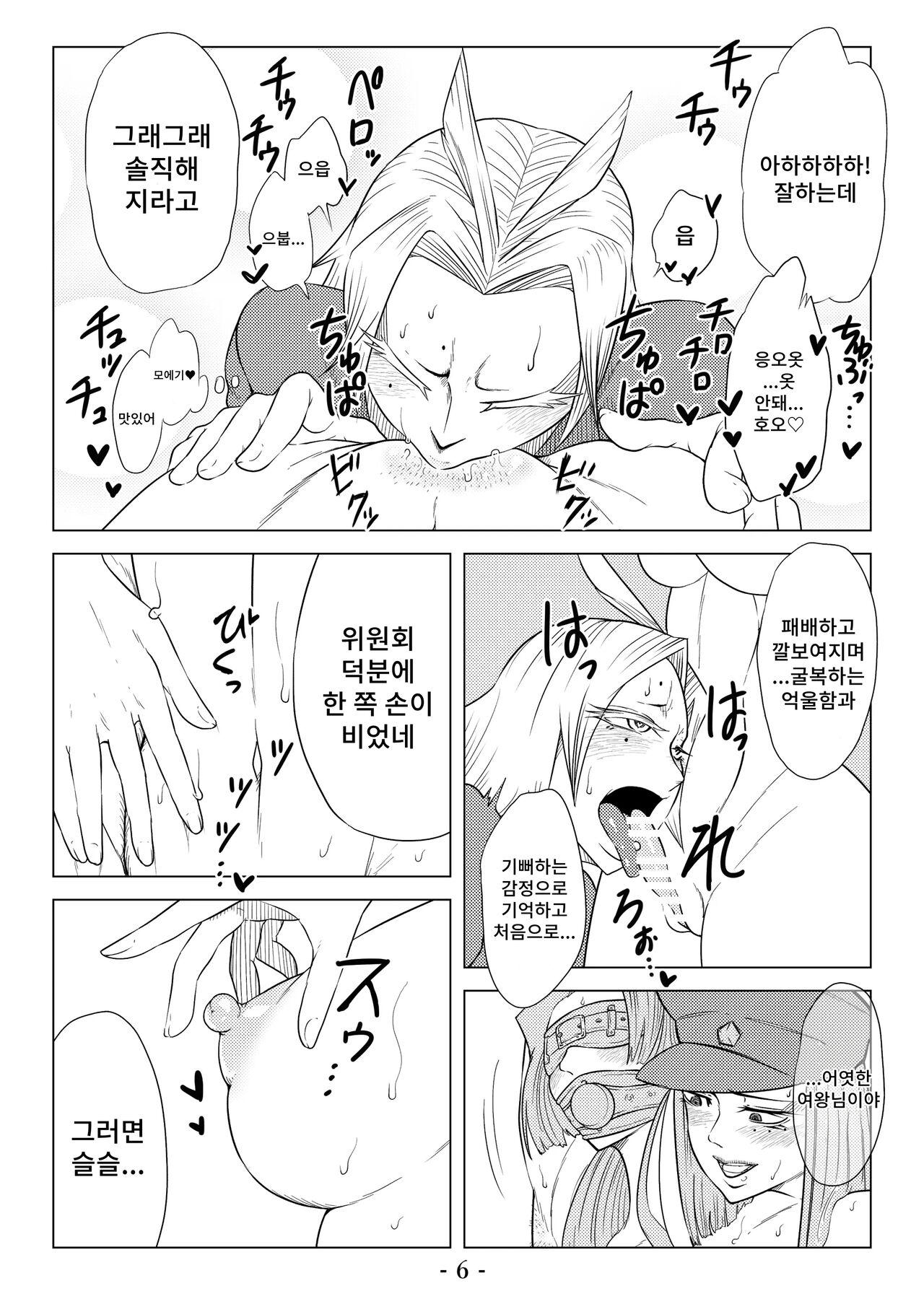 Higyaku no Ori 2 page 7 full