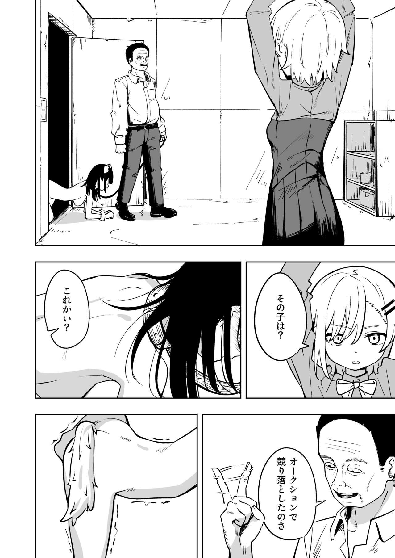 Shinjin supai kankin chokyo page 10 full