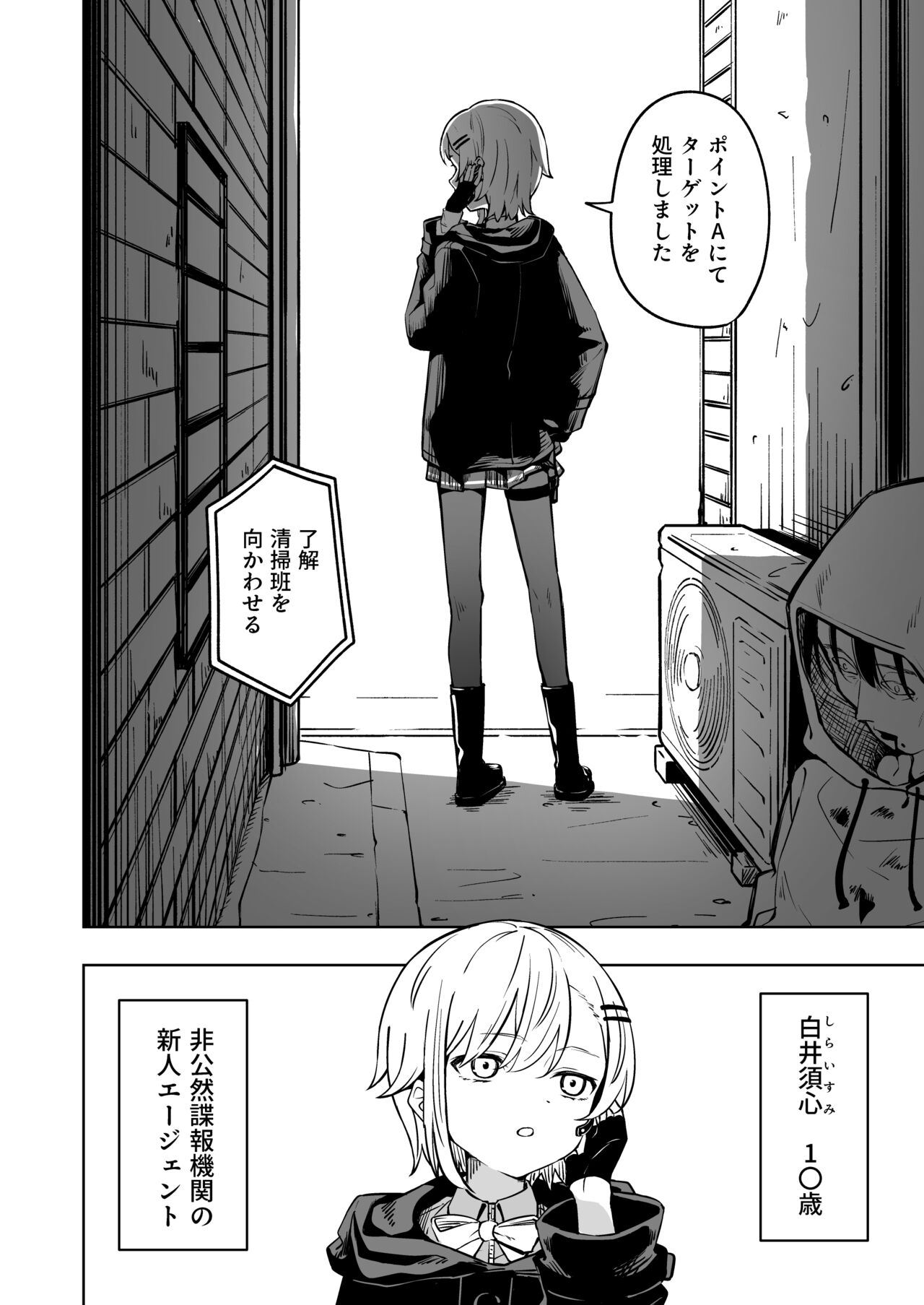 Shinjin supai kankin chokyo page 4 full
