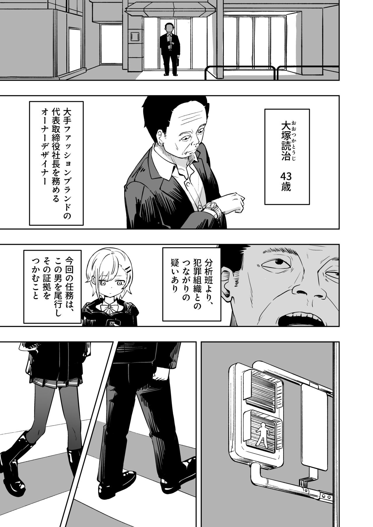 Shinjin supai kankin chokyo page 5 full
