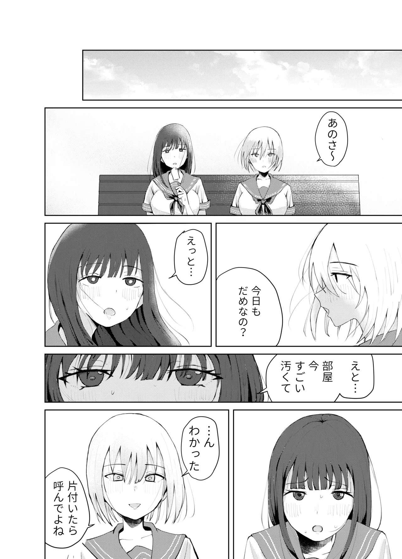 Uttemasu page 4 full