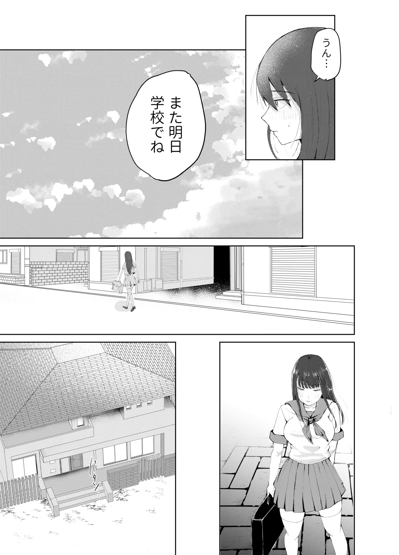 Uttemasu page 5 full