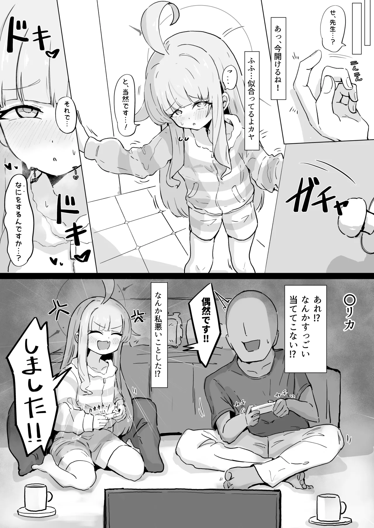カヤ page 4 full