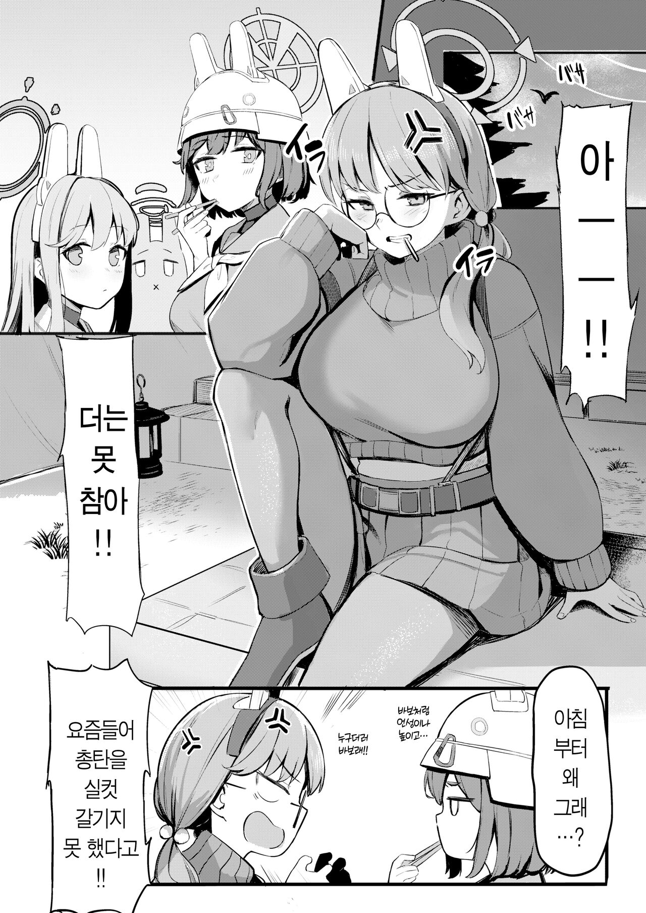 Mure Usagi Yokkyuu Fuman no Moe to Asedaku Ecchi suru Hon + Mizugi Saki Omakebon | 무더운 토끼 욕구불만인 모에와 땀범벅 섹스하는 책 page 2 full