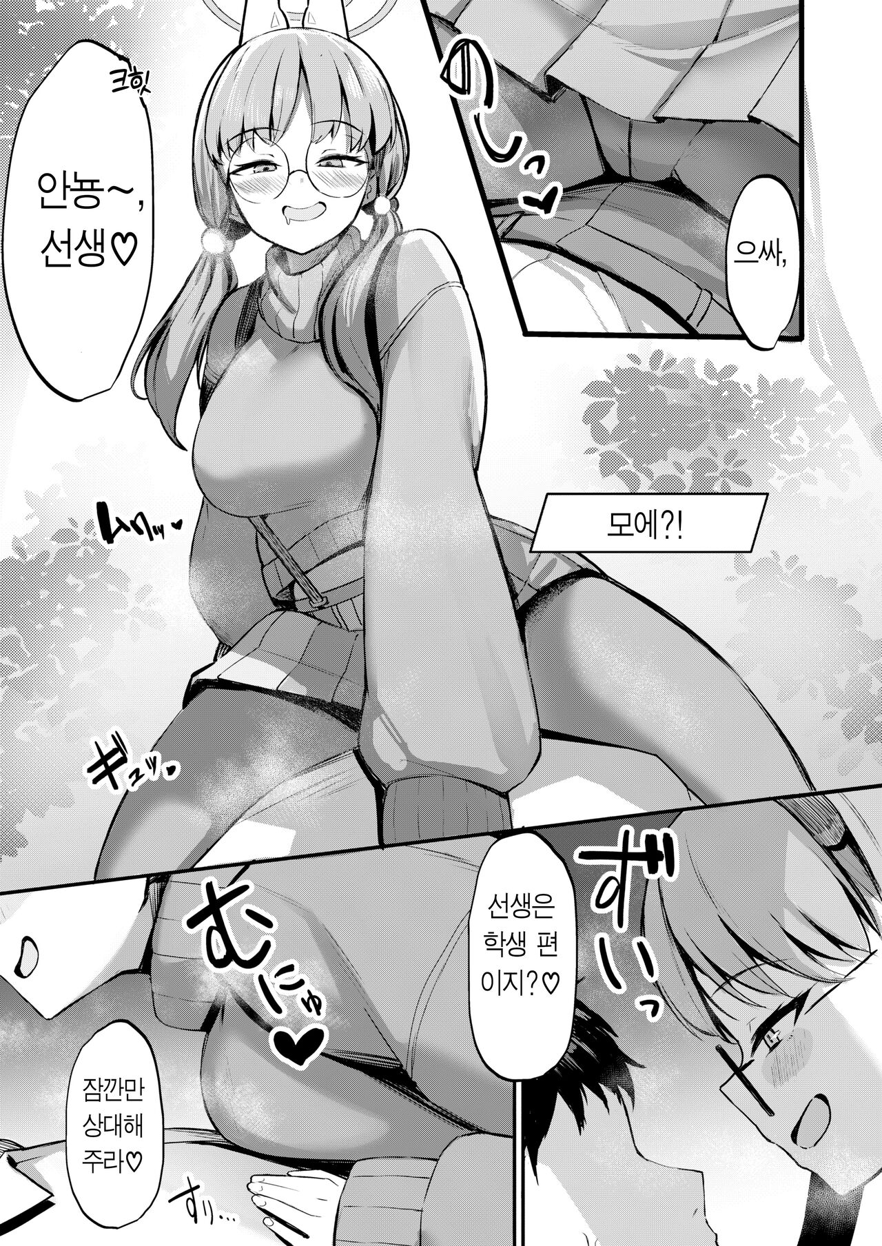 Mure Usagi Yokkyuu Fuman no Moe to Asedaku Ecchi suru Hon + Mizugi Saki Omakebon | 무더운 토끼 욕구불만인 모에와 땀범벅 섹스하는 책 page 5 full