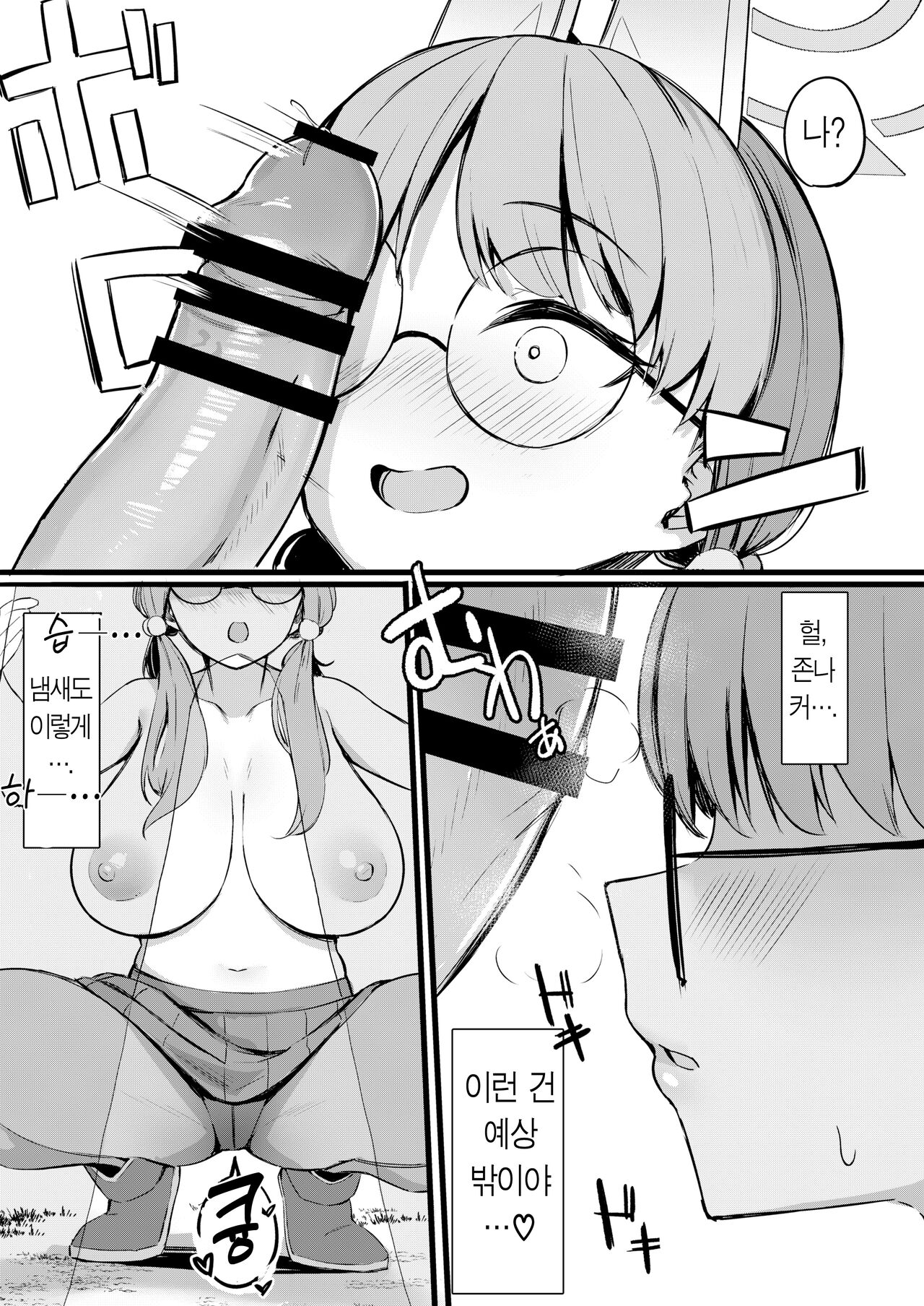 Mure Usagi Yokkyuu Fuman no Moe to Asedaku Ecchi suru Hon + Mizugi Saki Omakebon | 무더운 토끼 욕구불만인 모에와 땀범벅 섹스하는 책 page 9 full