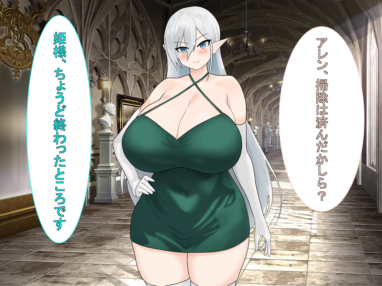 僕を拾って育ててくれた爆乳エルフの姫様が、性欲だけが取り柄のハゲデブおっさんのメスにされる話 page 3 full