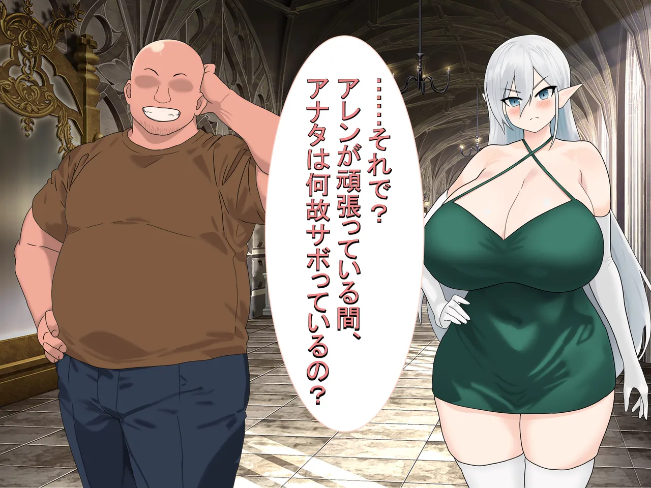僕を拾って育ててくれた爆乳エルフの姫様が、性欲だけが取り柄のハゲデブおっさんのメスにされる話 page 5 full