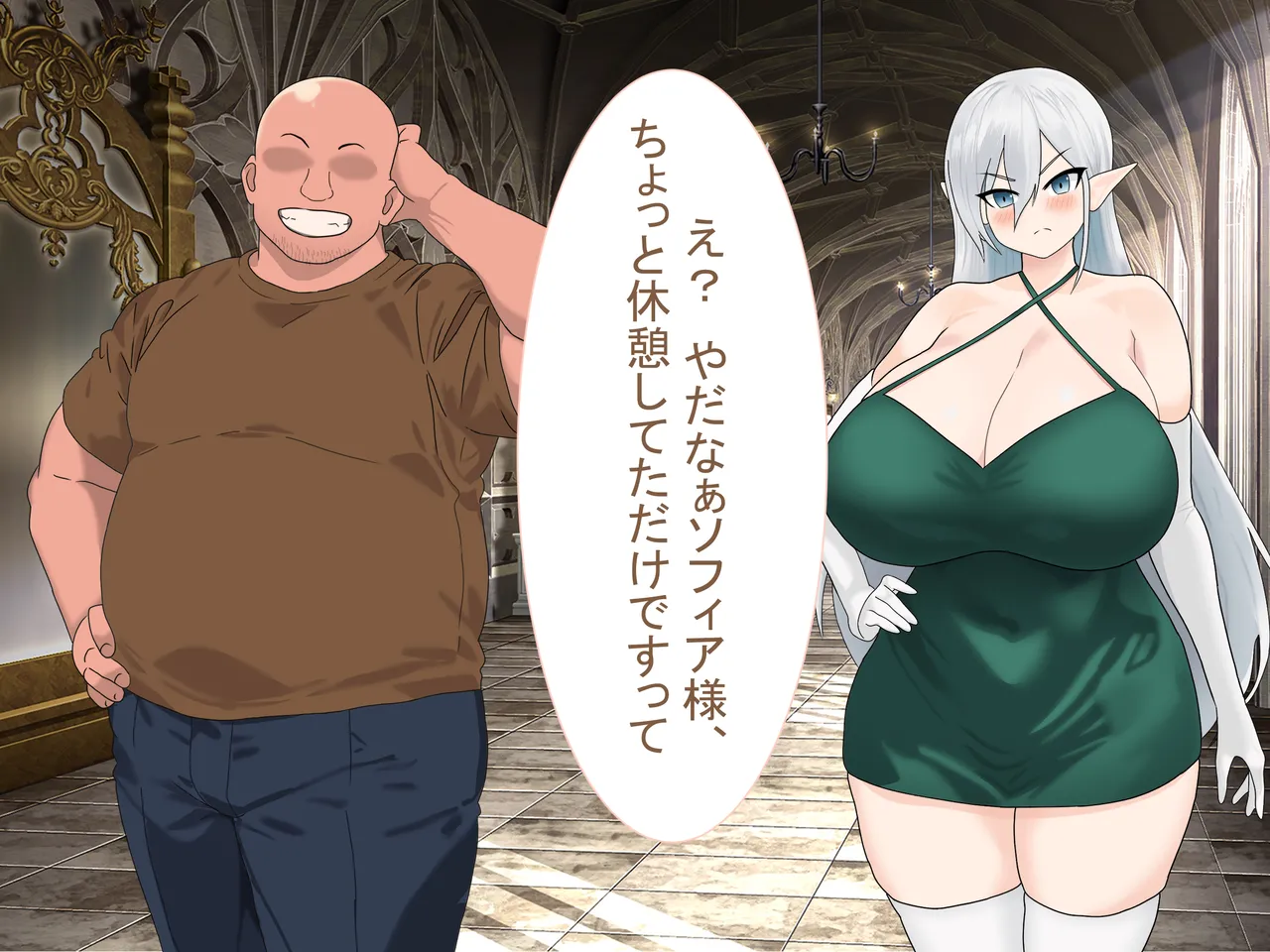 僕を拾って育ててくれた爆乳エルフの姫様が、性欲だけが取り柄のハゲデブおっさんのメスにされる話 page 6 full
