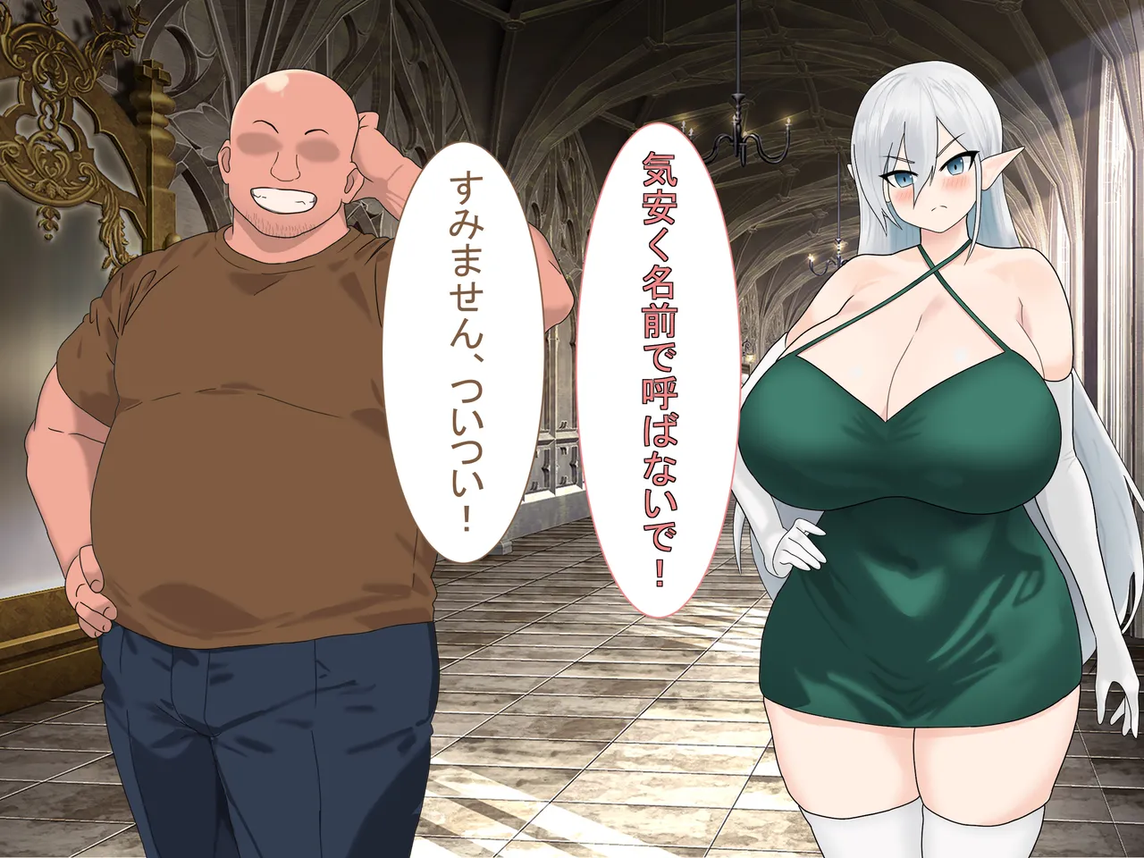 僕を拾って育ててくれた爆乳エルフの姫様が、性欲だけが取り柄のハゲデブおっさんのメスにされる話 page 8 full