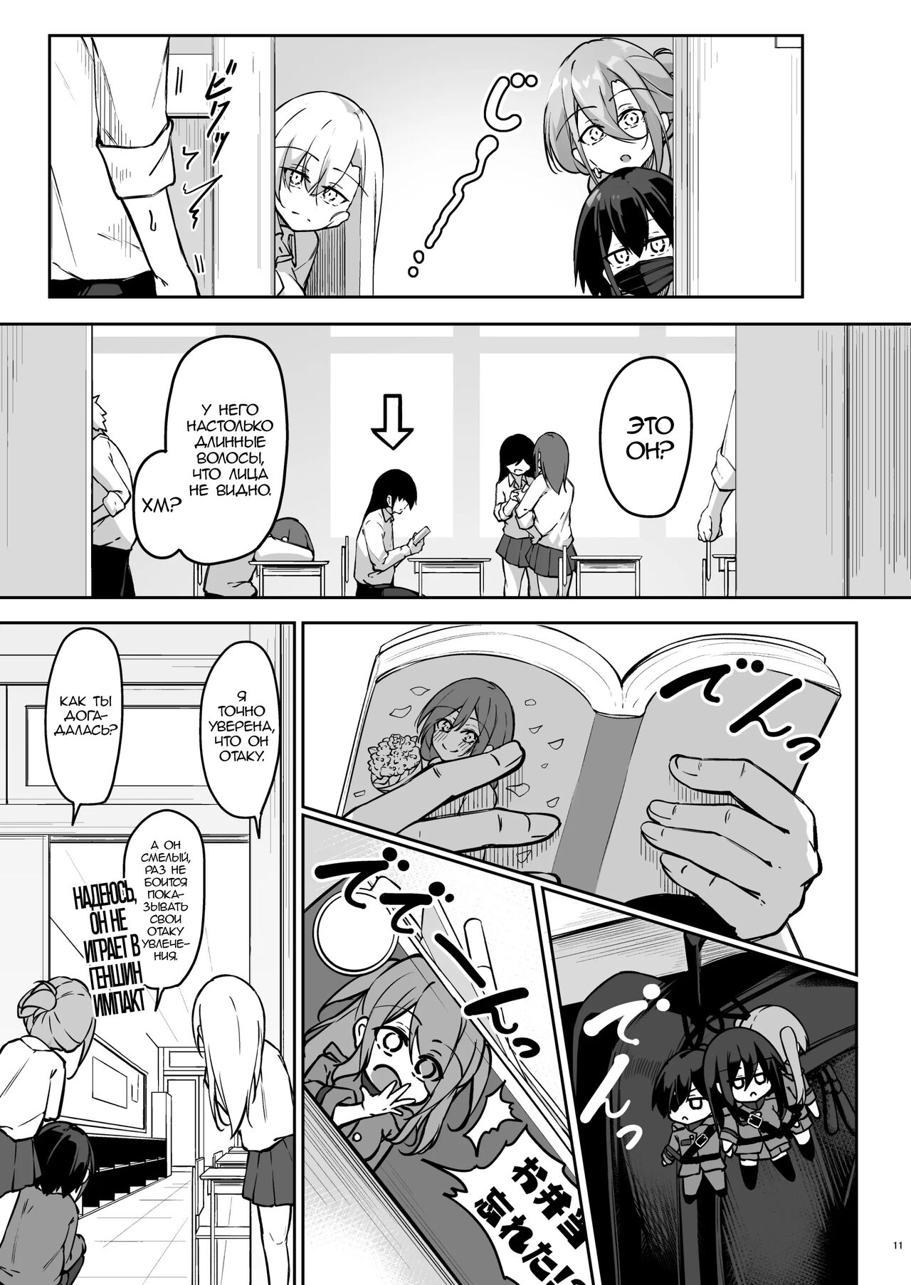 Doukyuusei Gal 3 Nin-gumi to… page 10 full