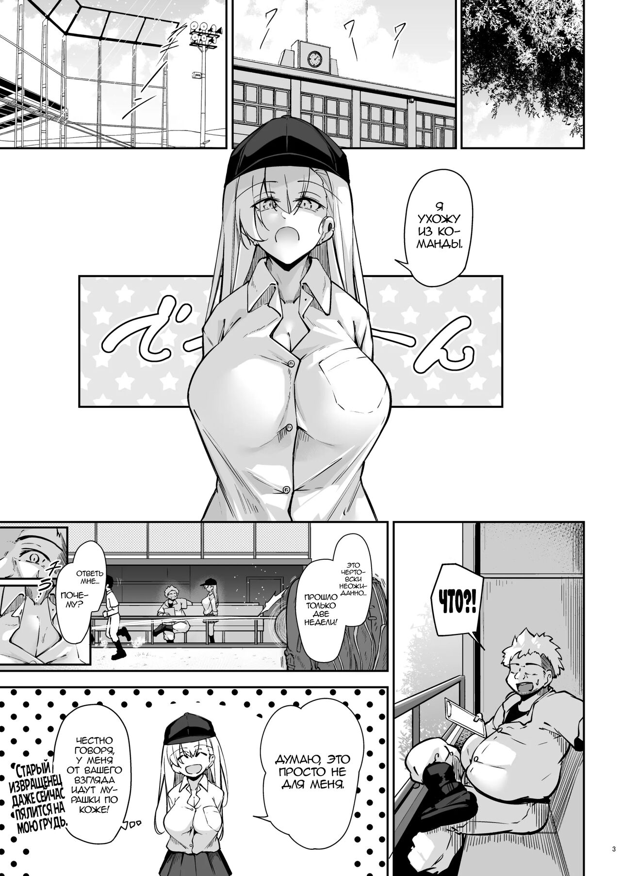 Doukyuusei Gal 3 Nin-gumi to… page 2 full