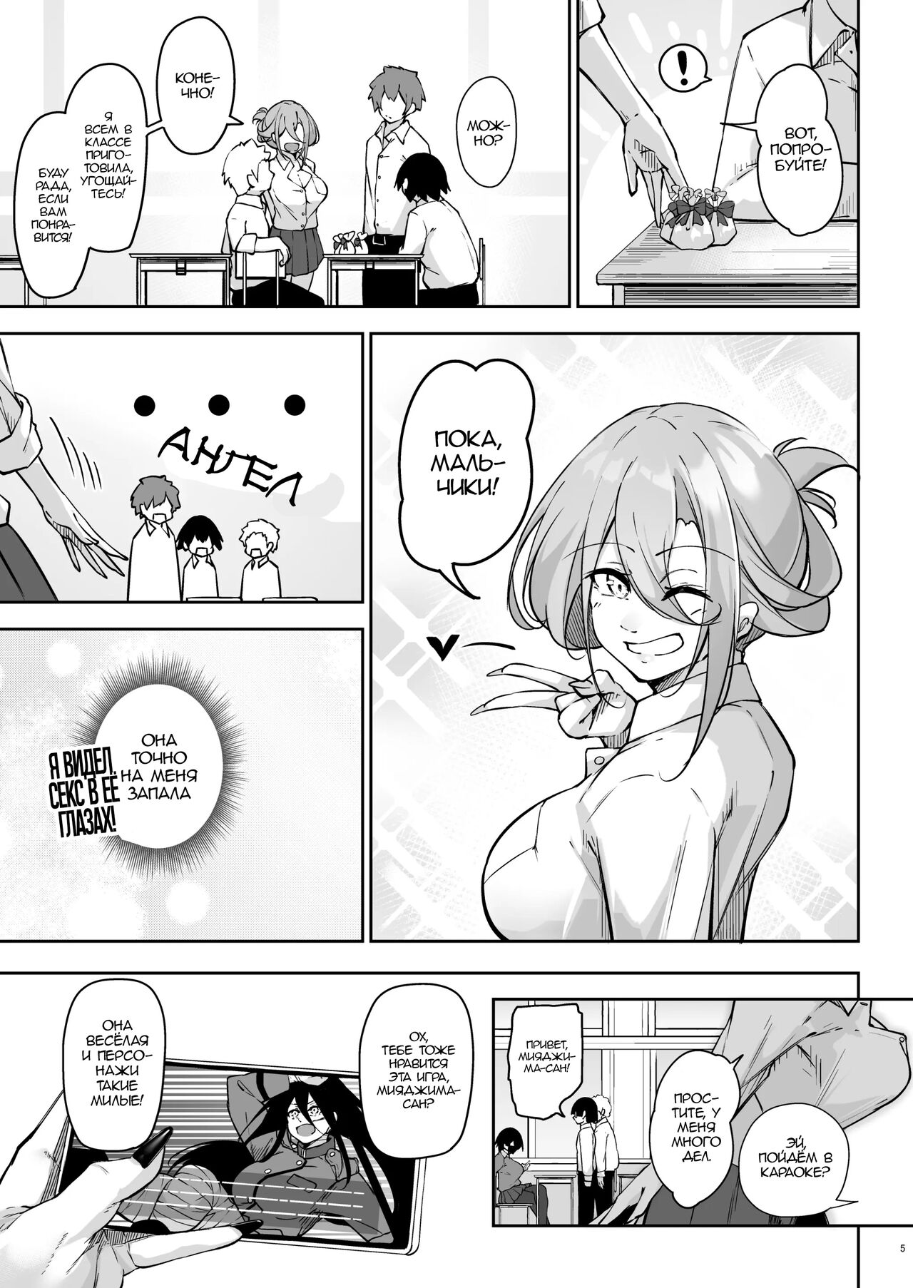 Doukyuusei Gal 3 Nin-gumi to… page 4 full