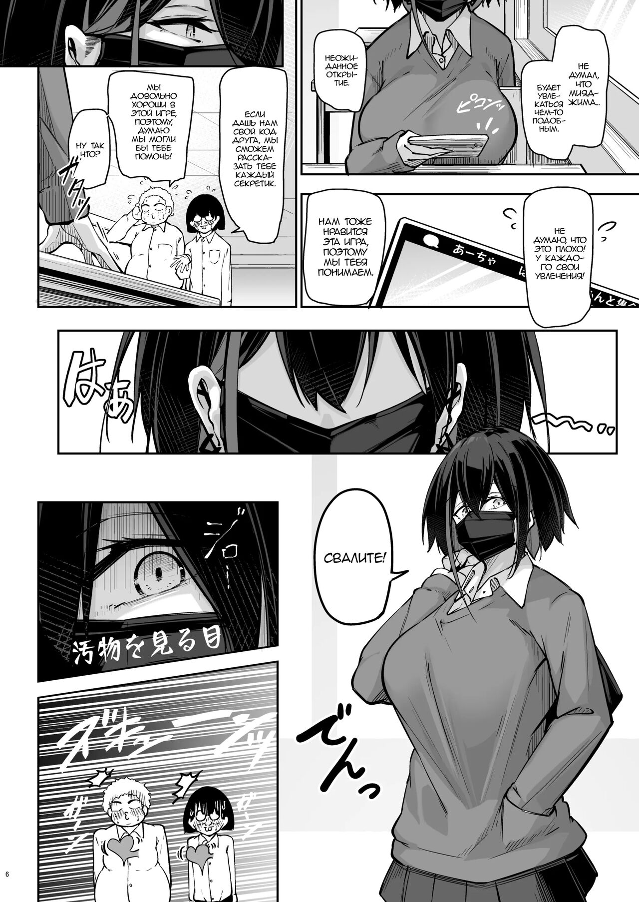 Doukyuusei Gal 3 Nin-gumi to… page 5 full