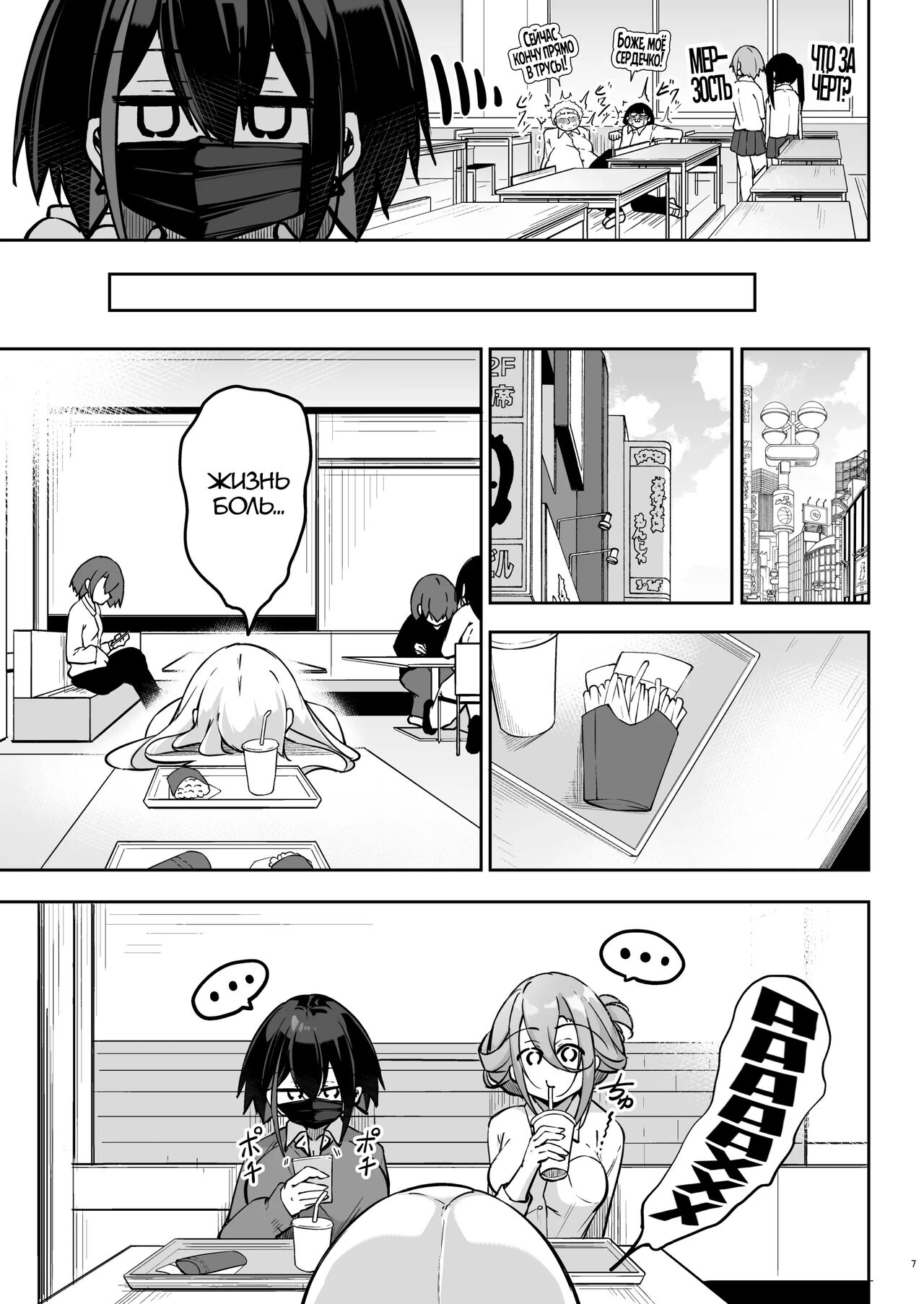 Doukyuusei Gal 3 Nin-gumi to… page 6 full