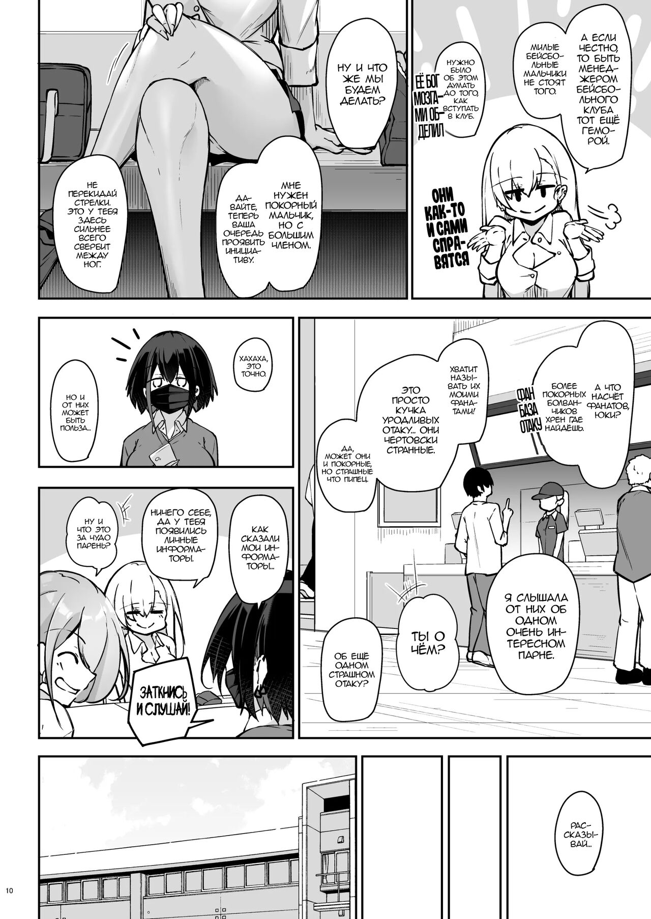 Doukyuusei Gal 3 Nin-gumi to… page 9 full