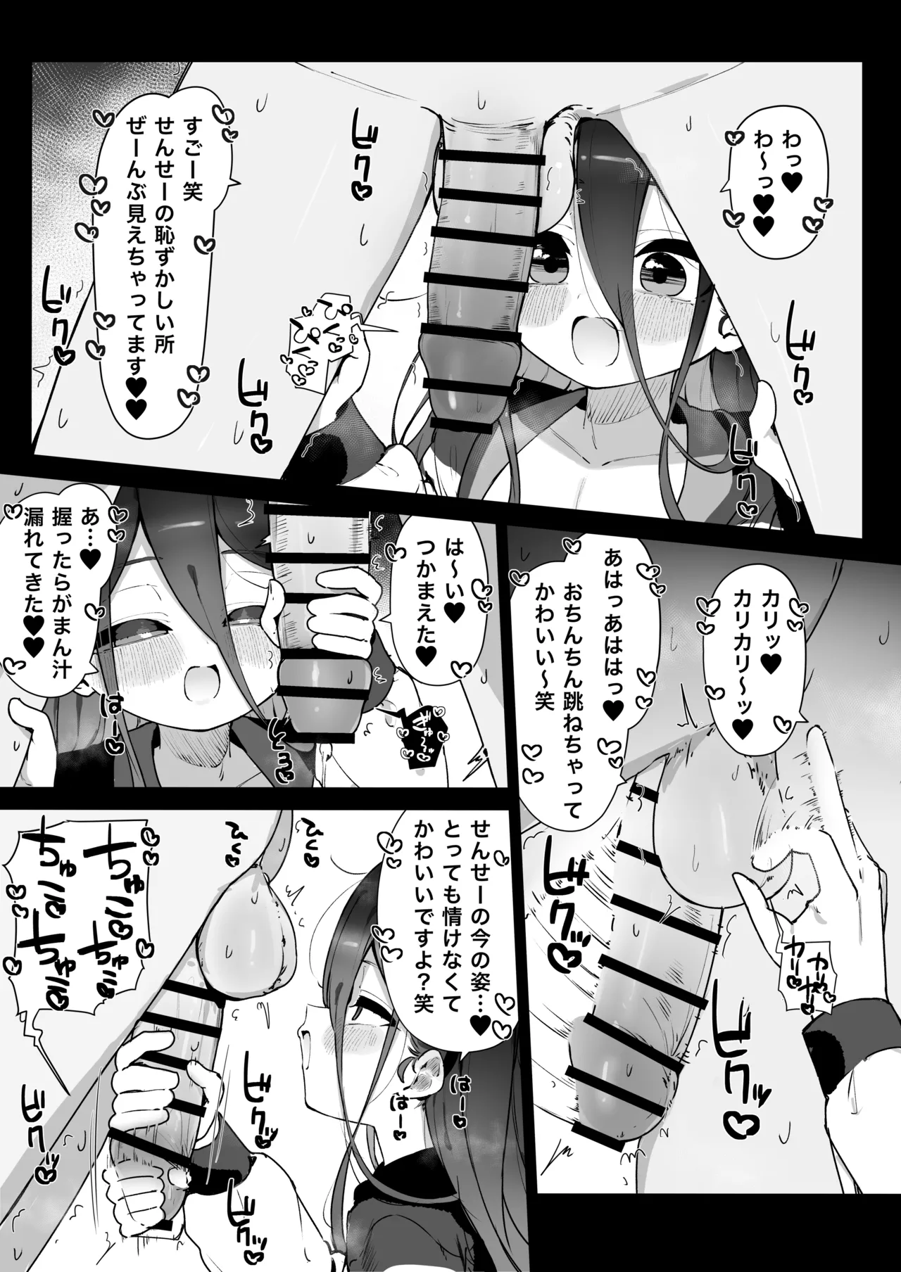 Arisu ni motto hazukashī shasei sa re rare chau manga page 2 full
