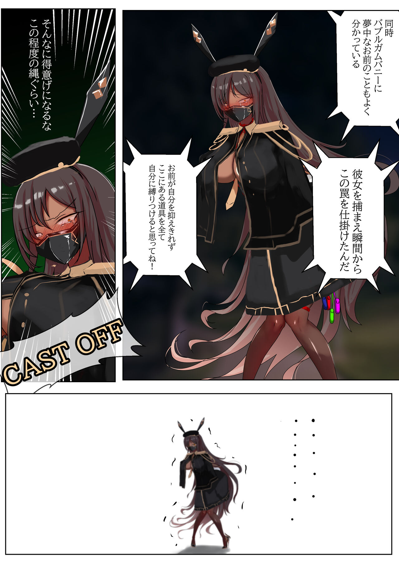 Duel Bunny Girl 003 page 10 full