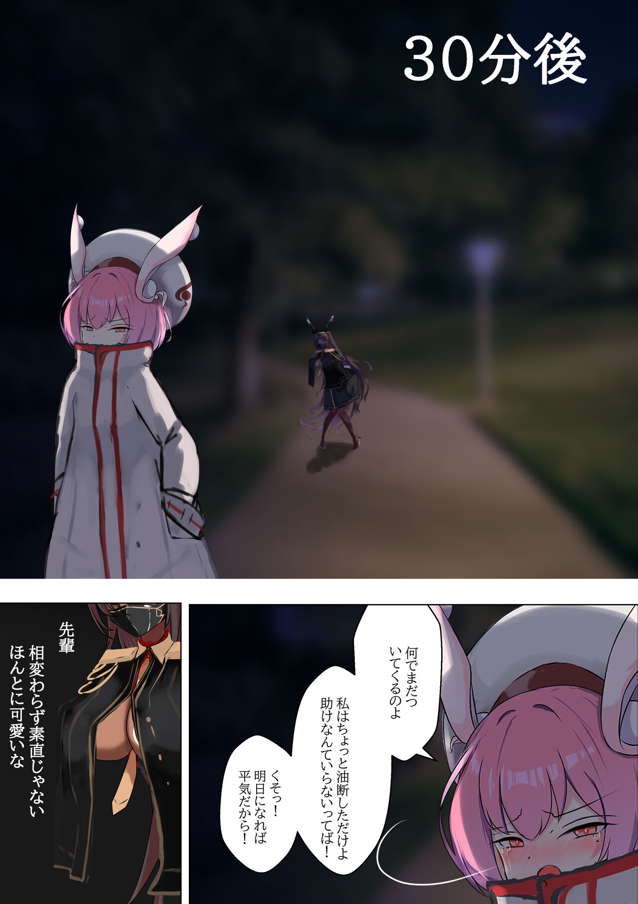 Duel Bunny Girl 003 page 4 full
