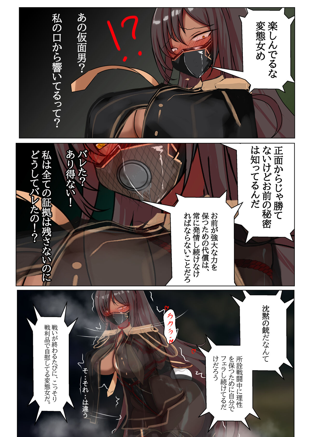 Duel Bunny Girl 003 page 9 full