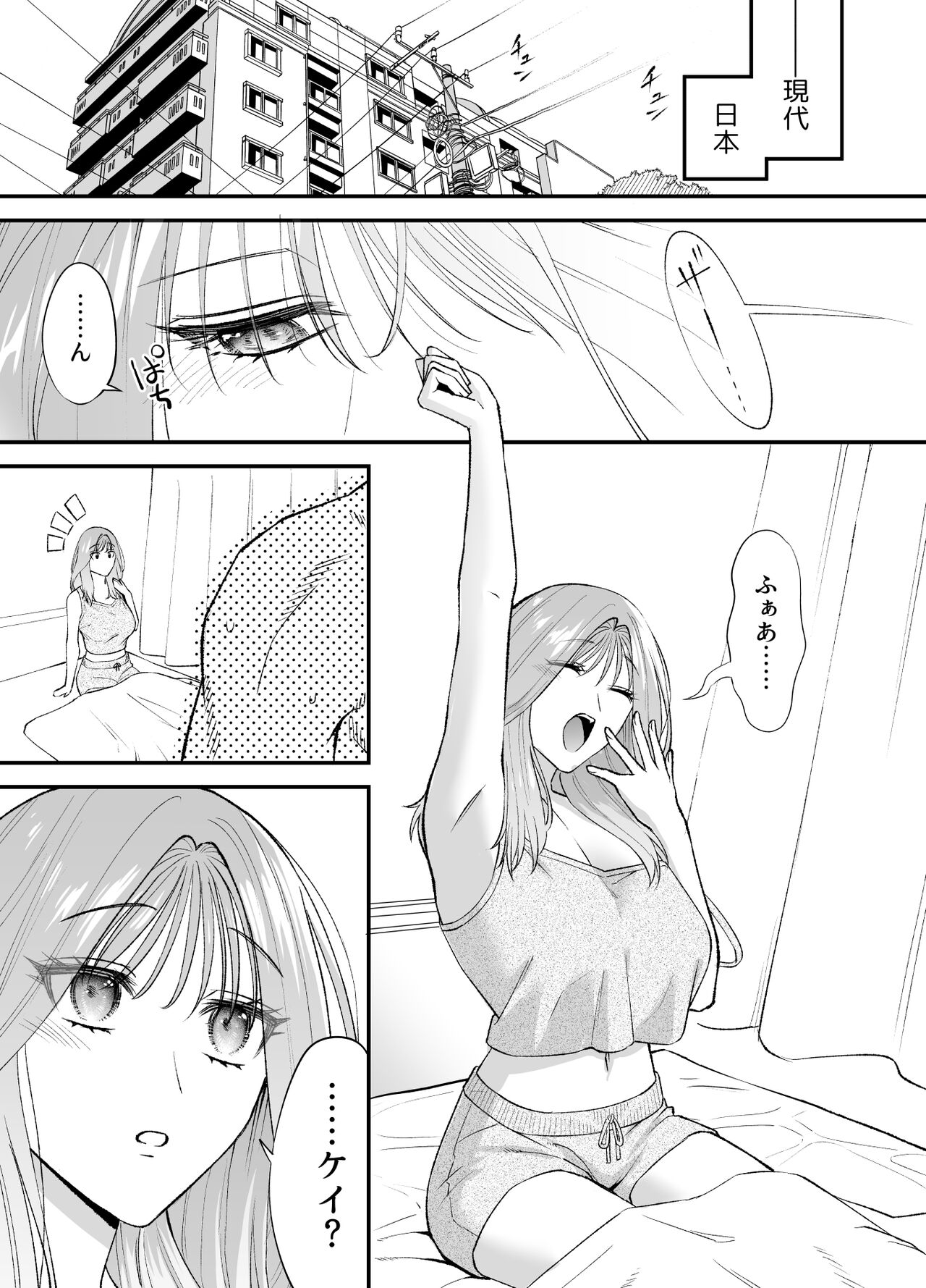 NIGHT & DAY hirotta gyaku Tori kishi ga “Takeshi” ni naru made page 10 full