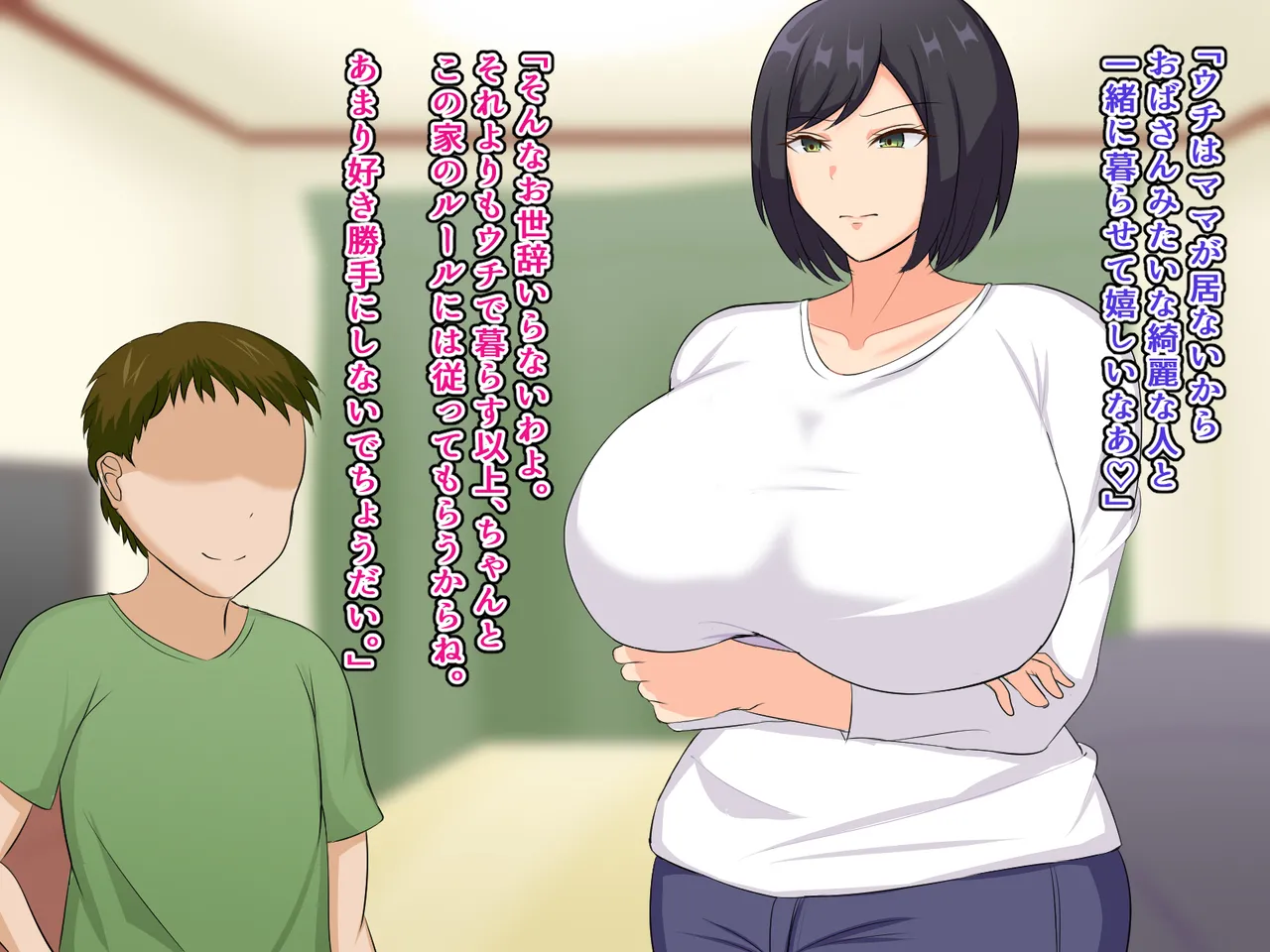 大好きな母親が僕のせいで堕とされた話 page 4 full