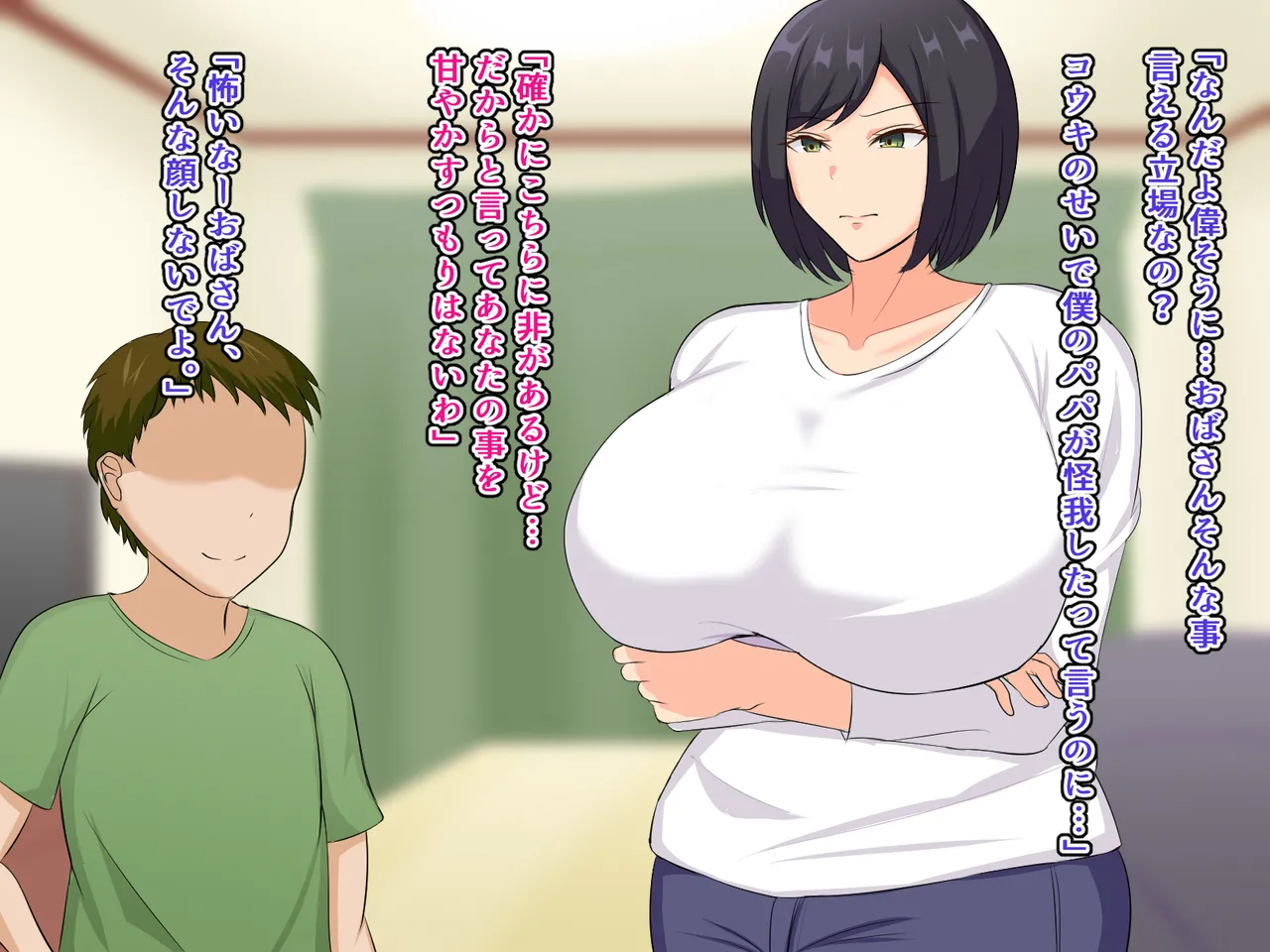 大好きな母親が僕のせいで堕とされた話 page 5 full