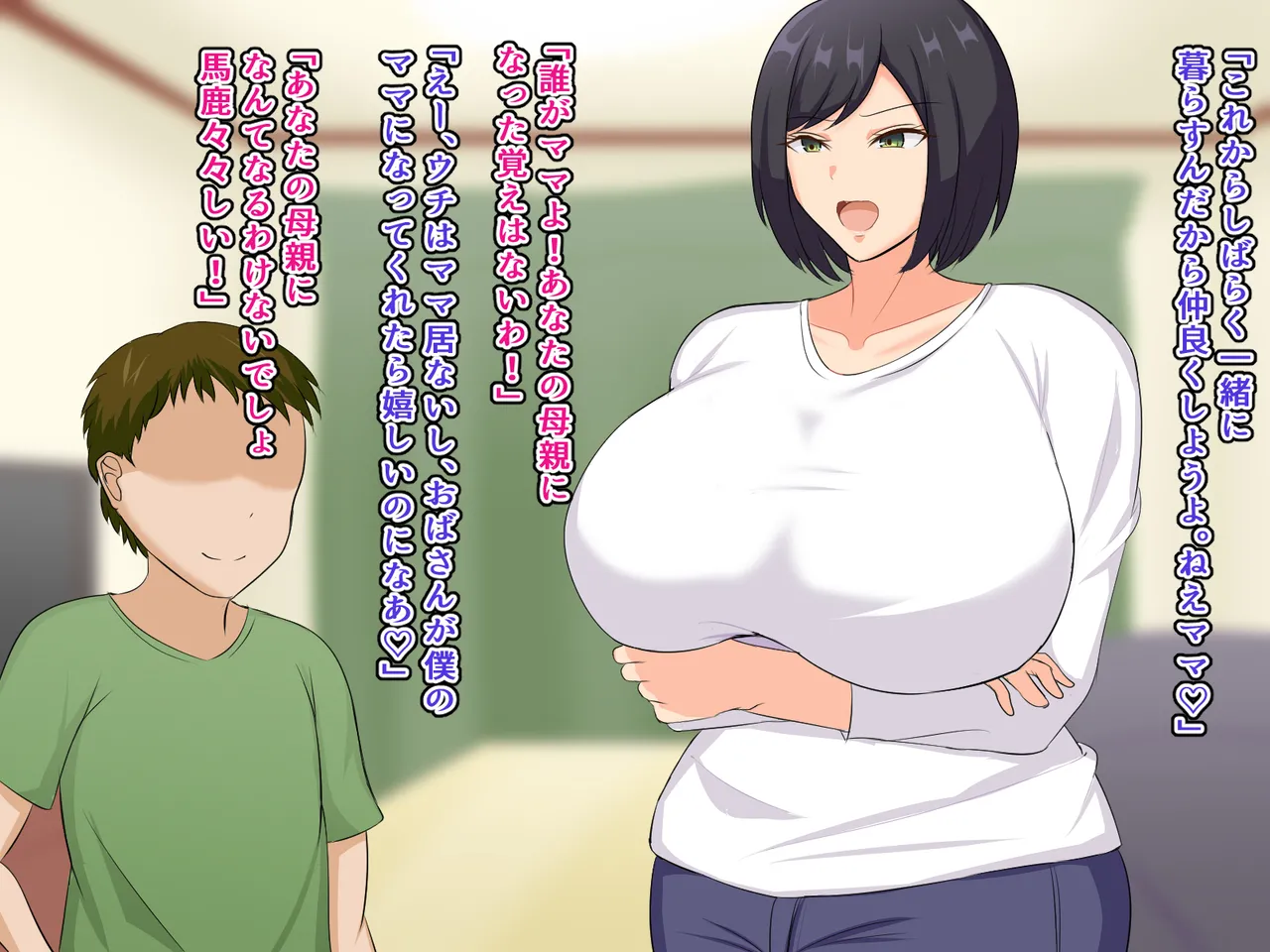 大好きな母親が僕のせいで堕とされた話 page 6 full