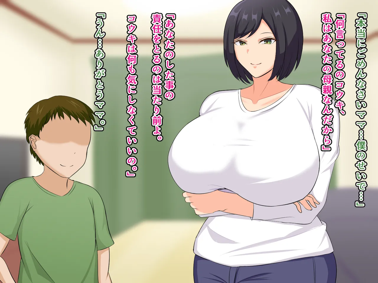 大好きな母親が僕のせいで堕とされた話 page 8 full