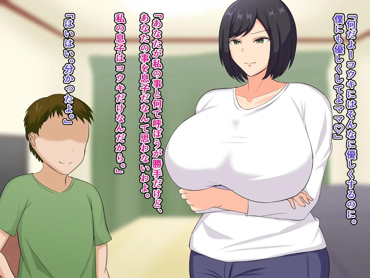 大好きな母親が僕のせいで堕とされた話 page 9 full