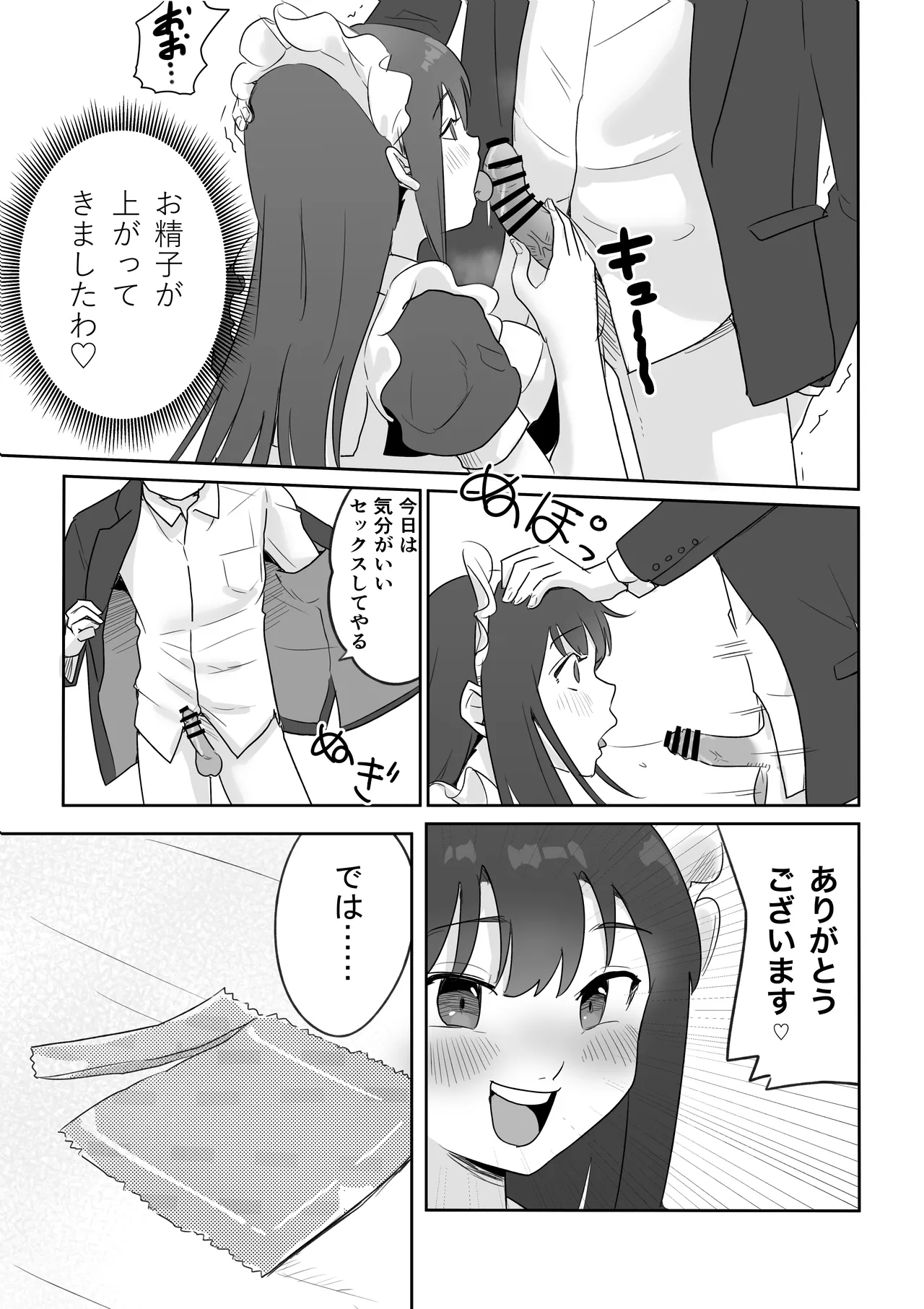 DOINAKA NTR ~Tokai no Ojou-sama ga Inaka no Yasei Macho ni Tane Tsuke Koubi Sareru Hanashi page 6 full