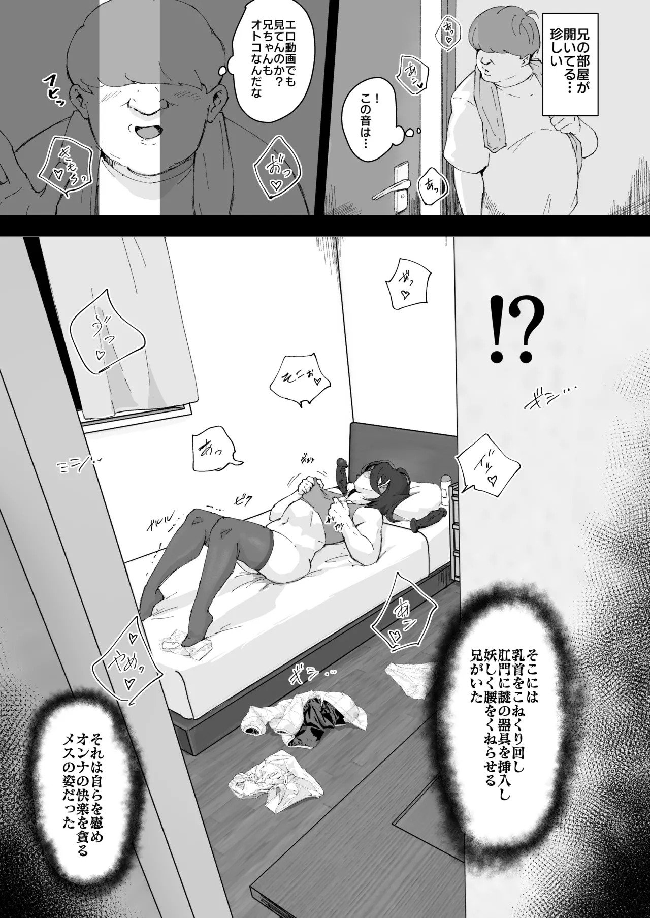 Ani→Yome ~Akogaredatta Aniga Hisasiburini Attara MesuAnini Nattanode Oyomesannisuru page 6 full