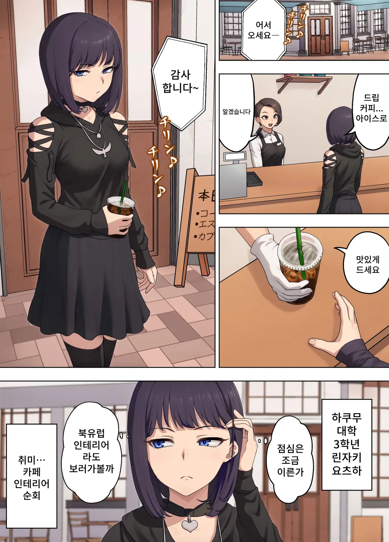 Yotsuba Rinzen to Buzama no Kosaten ~Furyo Gyaru ni Chin gei o Shikoma re, Songen o Ushinau Kuru Joshidal-sei~ page 2 full