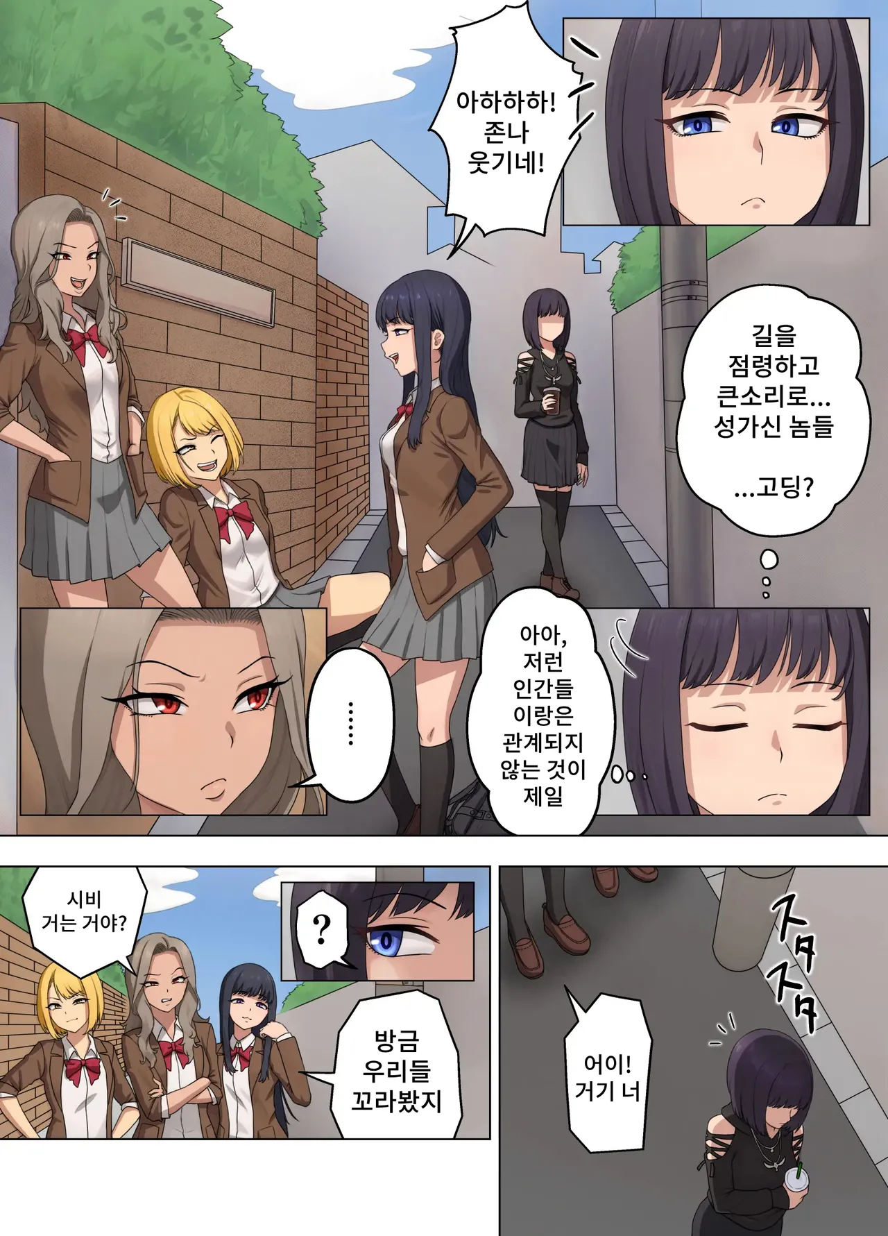 Yotsuba Rinzen to Buzama no Kosaten ~Furyo Gyaru ni Chin gei o Shikoma re, Songen o Ushinau Kuru Joshidal-sei~ page 3 full